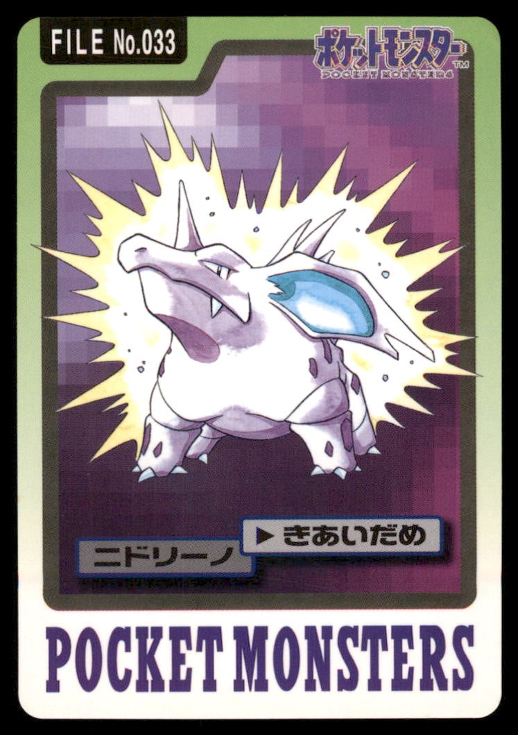 Nidorino NO. 033 Bandai Carddass Series 3-4 Pokemon Card Japanese: We offer combined shipping on multiple items. Buyers may also arrange their own shipping. LiveShipping is a separate and independent option for shipping that is NOT a part of the auction house or thei