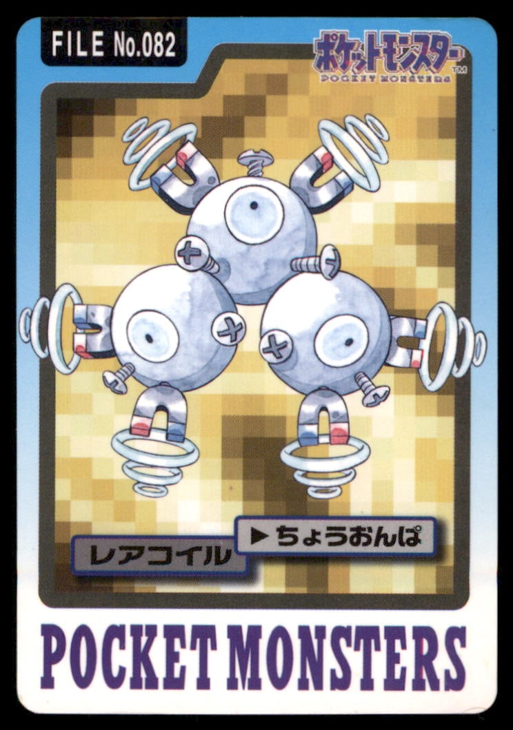Magneton NO. 082 Bandai Carddass Series 3-4 Pokemon Card Japanese: We offer combined shipping on multiple items. Buyers may also arrange their own shipping. LiveShipping is a separate and independent option for shipping that is NOT a part of the auction house or thei