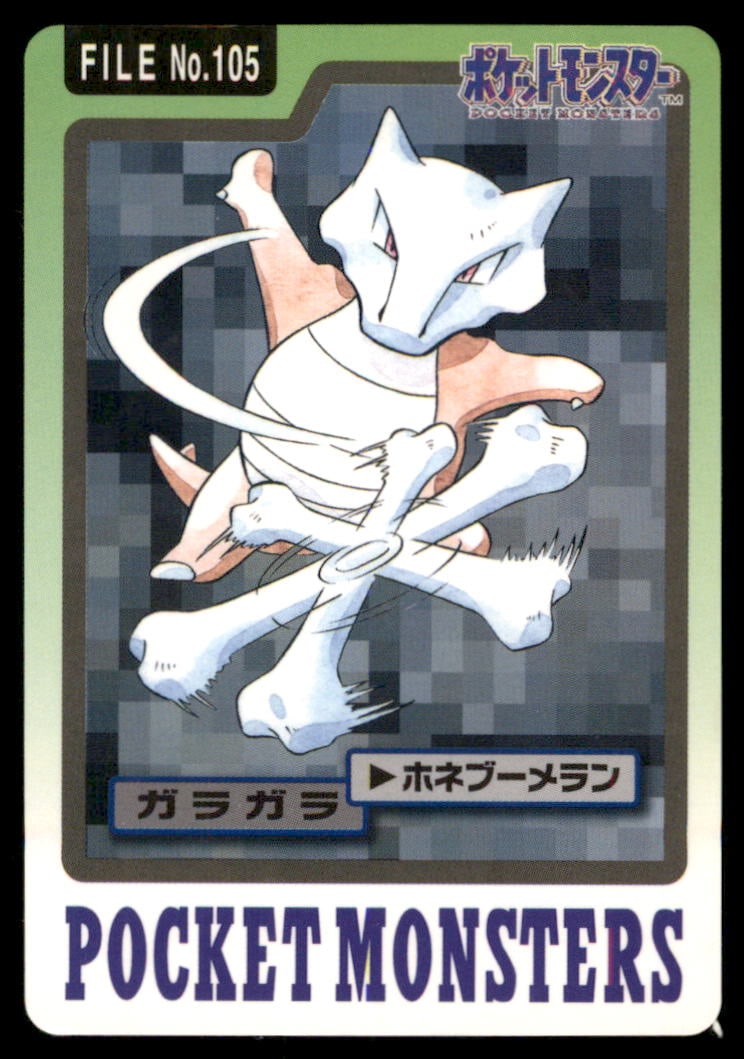 Marowak NO. 105 Bandai Carddass Series 3-4 Pokemon Card Japanese: We offer combined shipping on multiple items. Buyers may also arrange their own shipping. LiveShipping is a separate and independent option for shipping that is NOT a part of the auction house or thei