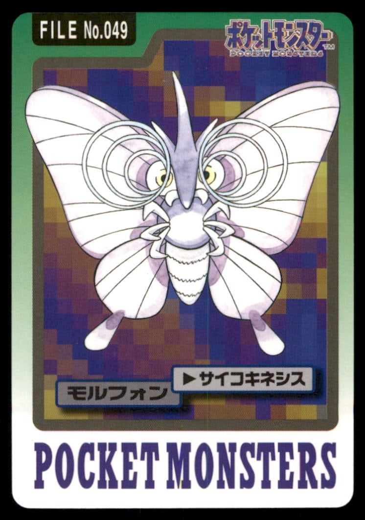 Venomoth NO. 049 Bandai Carddass Series 3-4 Pokemon Card Japanese: We offer combined shipping on multiple items. Buyers may also arrange their own shipping. LiveShipping is a separate and independent option for shipping that is NOT a part of the auction house or thei