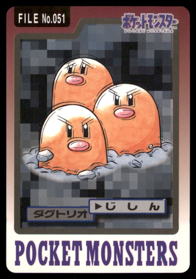 Dugtrio NO. 051 Bandai Carddass Series 3-4 Pokemon Card Japanese: We offer combined shipping on multiple items. Buyers may also arrange their own shipping. LiveShipping is a separate and independent option for shipping that is NOT a part of the auction house or thei