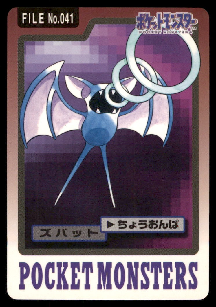 Zubat NO. 041 Bandai Carddass Series 3-4 Pokemon Card Japanese: We offer combined shipping on multiple items. Buyers may also arrange their own shipping. LiveShipping is a separate and independent option for shipping that is NOT a part of the auction house or thei