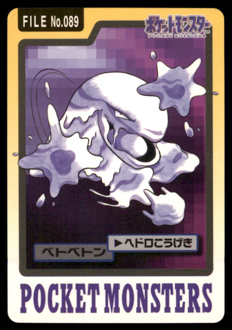 Muk NO. 089 Bandai Carddass Series 3-4 Pokemon Card Japanese: We offer combined shipping on multiple items. Buyers may also arrange their own shipping. LiveShipping is a separate and independent option for shipping that is NOT a part of the auction house or thei