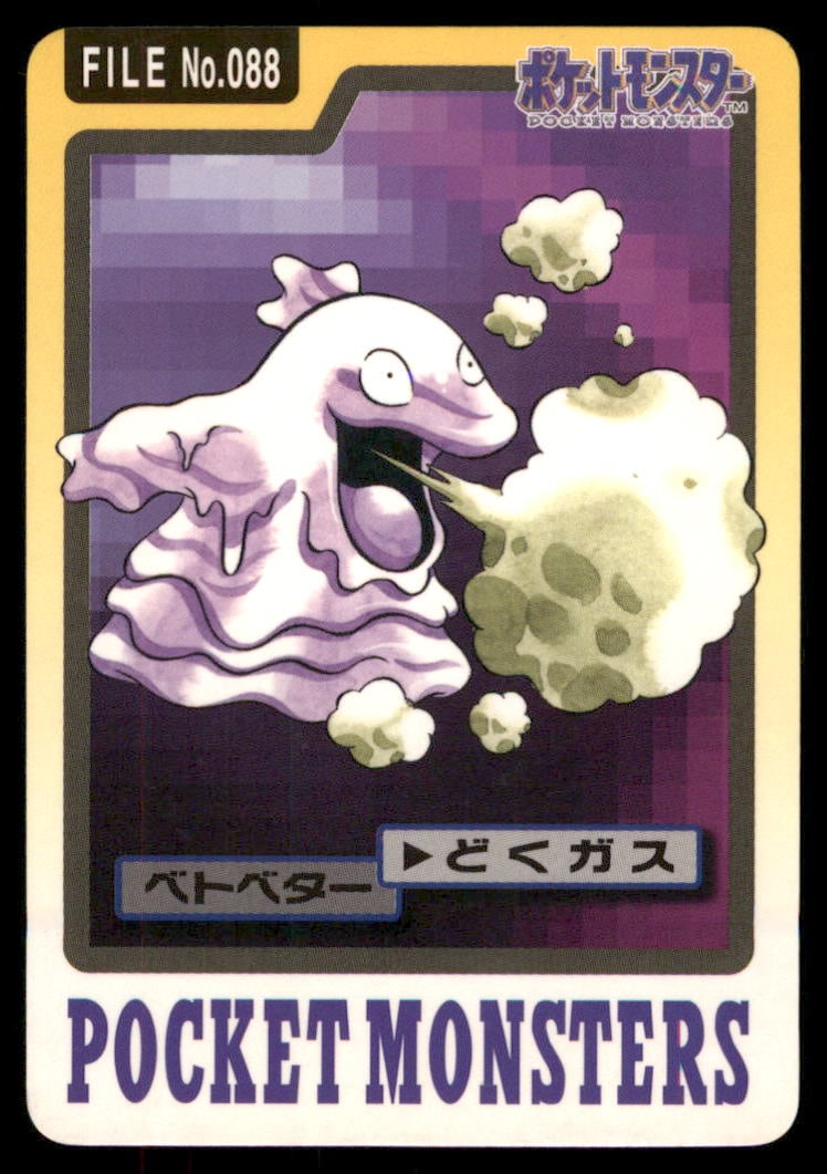 Grimer NO. 088 Bandai Carddass Series 3-4 Pokemon Card Japanese: We offer combined shipping on multiple items. Buyers may also arrange their own shipping. LiveShipping is a separate and independent option for shipping that is NOT a part of the auction house or thei