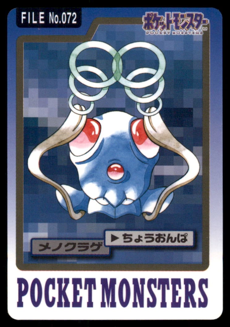 Tentacool NO. 072 Bandai Carddass Series 3-4 Pokemon Card Japanese: We offer combined shipping on multiple items. Buyers may also arrange their own shipping. LiveShipping is a separate and independent option for shipping that is NOT a part of the auction house or thei