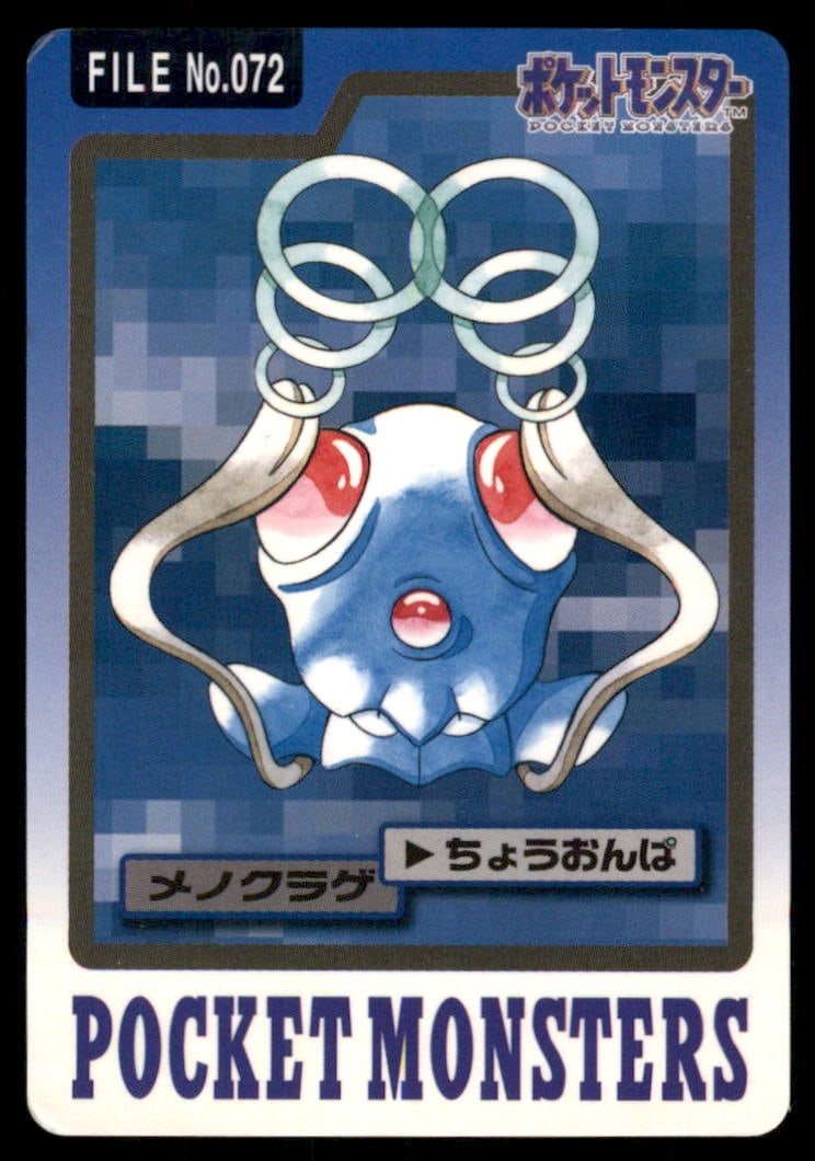 Tentacool NO. 072 Bandai Carddass Series 3-4 Pokemon Card Japanese: We offer combined shipping on multiple items. Buyers may also arrange their own shipping. LiveShipping is a separate and independent option for shipping that is NOT a part of the auction house or thei