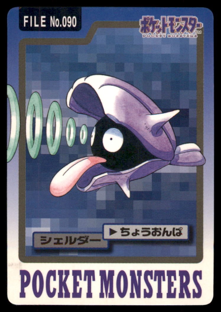 Shellder NO. 090 Bandai Carddass Series 3-4 Pokemon Card Japanese: We offer combined shipping on multiple items. Buyers may also arrange their own shipping. LiveShipping is a separate and independent option for shipping that is NOT a part of the auction house or thei