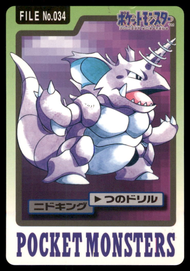 Nidoking NO. 034 Bandai Carddass Series 3-4 Pokemon Card Japanese: We offer combined shipping on multiple items. Buyers may also arrange their own shipping. LiveShipping is a separate and independent option for shipping that is NOT a part of the auction house or thei