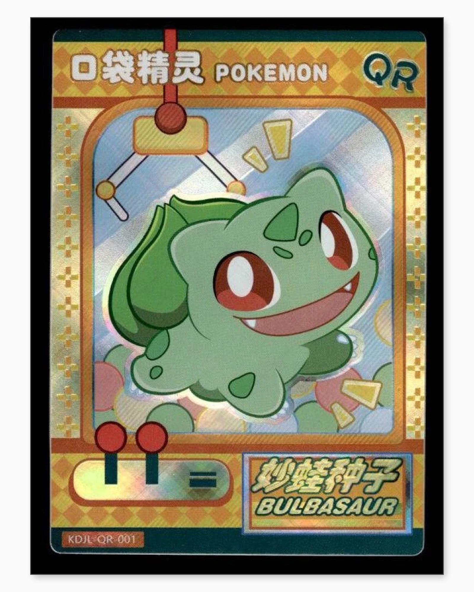 Bulbasaur QR KDJL-QR-001 Baby Eif 1.0 Chinese Collectible Card: We offer combined shipping on multiple items. Buyers may also arrange their own shipping. LiveShipping is a separate and independent option for shipping that is NOT a part of the auction house or thei