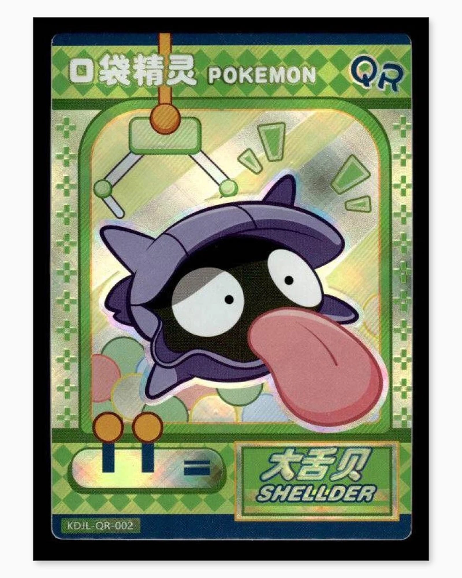 Shellder QR KDJL-QR-002 Baby Eif 1.0 Chinese Collectible Card: We offer combined shipping on multiple items. Buyers may also arrange their own shipping. LiveShipping is a separate and independent option for shipping that is NOT a part of the auction house or thei