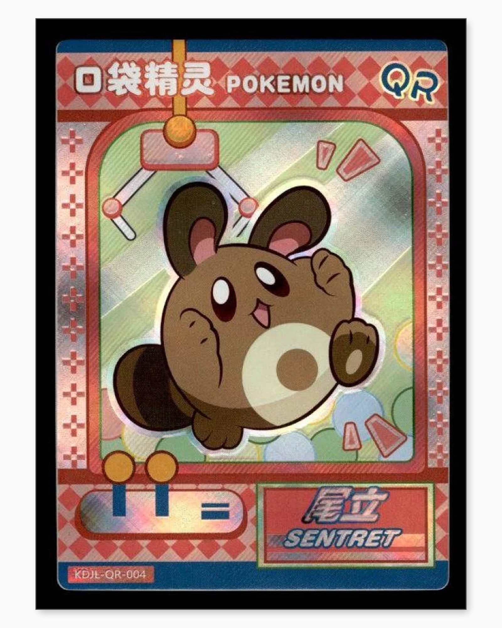 Sentret QR KDJL-QR-004 Baby Eif 1.0 Chinese Collectible Card: We offer combined shipping on multiple items. Buyers may also arrange their own shipping. LiveShipping is a separate and independent option for shipping that is NOT a part of the auction house or thei