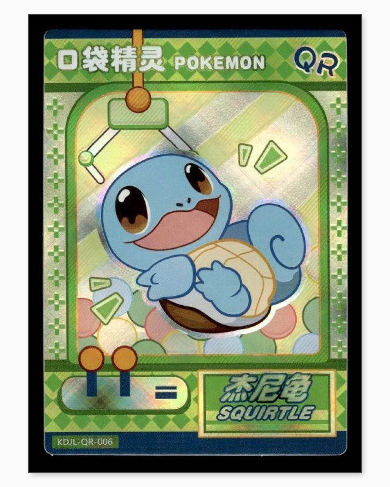 Squirtle QR KDJL-QR-006 Baby Eif 1.0 Chinese Collectible Card: We offer combined shipping on multiple items. Buyers may also arrange their own shipping. LiveShipping is a separate and independent option for shipping that is NOT a part of the auction house or thei