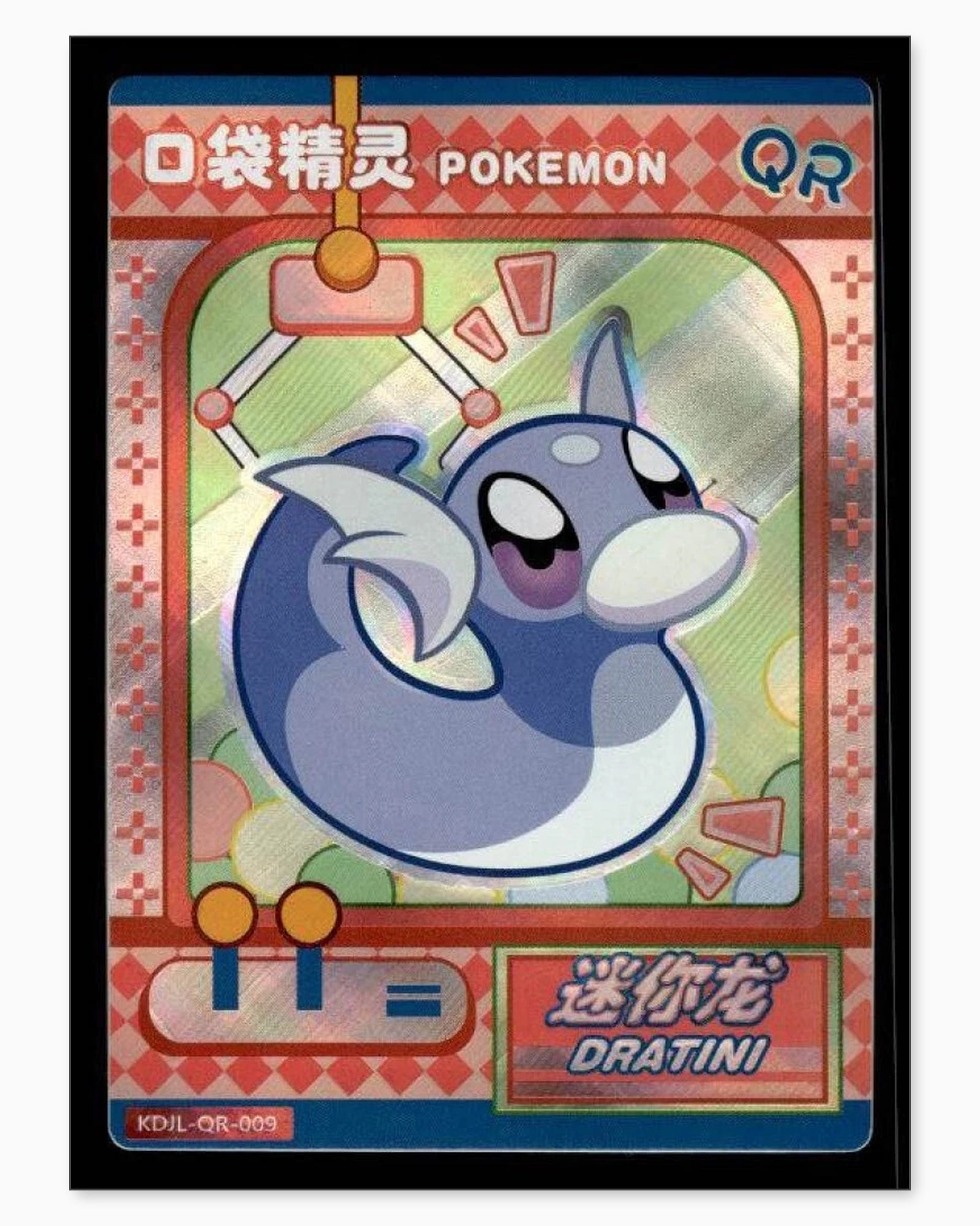 Dratini QR KDJL-QR-009 Baby Eif 1.0 Chinese Collectible Card: We offer combined shipping on multiple items. Buyers may also arrange their own shipping. LiveShipping is a separate and independent option for shipping that is NOT a part of the auction house or thei