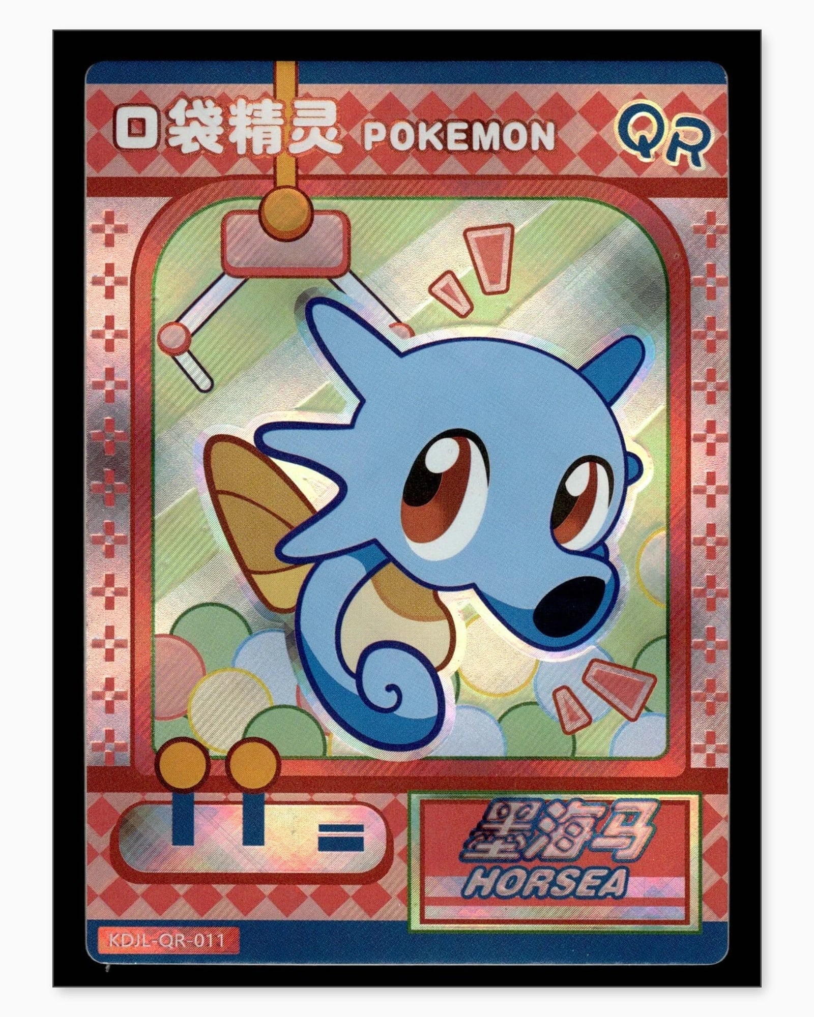Horsea QR KDJL-QR-011 Baby Eif 1.0 Chinese Collectible Card: We offer combined shipping on multiple items. Buyers may also arrange their own shipping. LiveShipping is a separate and independent option for shipping that is NOT a part of the auction house or thei