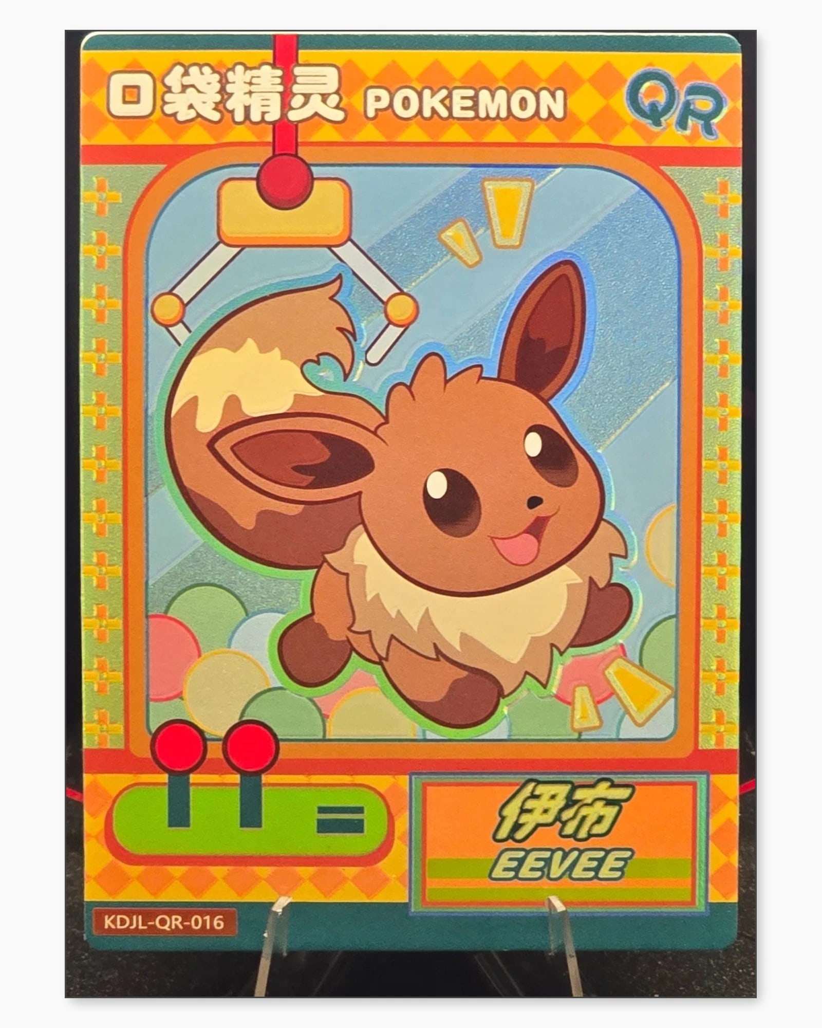 Eevee QR KDJL-QR-016 Baby Eif 1.0 Chinese Collectible Card: We offer combined shipping on multiple items. Buyers may also arrange their own shipping. LiveShipping is a separate and independent option for shipping that is NOT a part of the auction house or thei