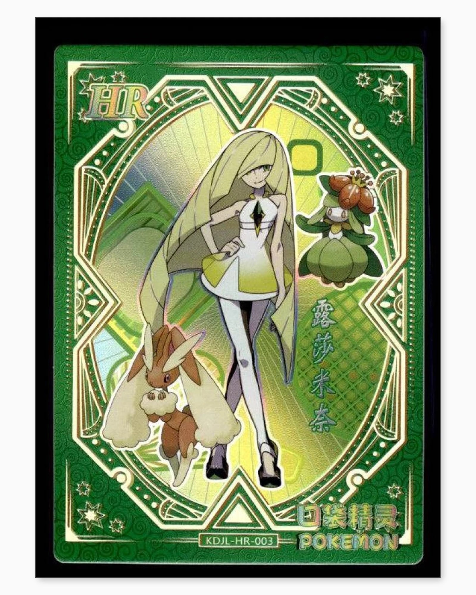 Lusamine HR KDJL-HR-003 Baby Eif 1.0 Chinese Collectible Card: We offer combined shipping on multiple items. Buyers may also arrange their own shipping. LiveShipping is a separate and independent option for shipping that is NOT a part of the auction house or thei