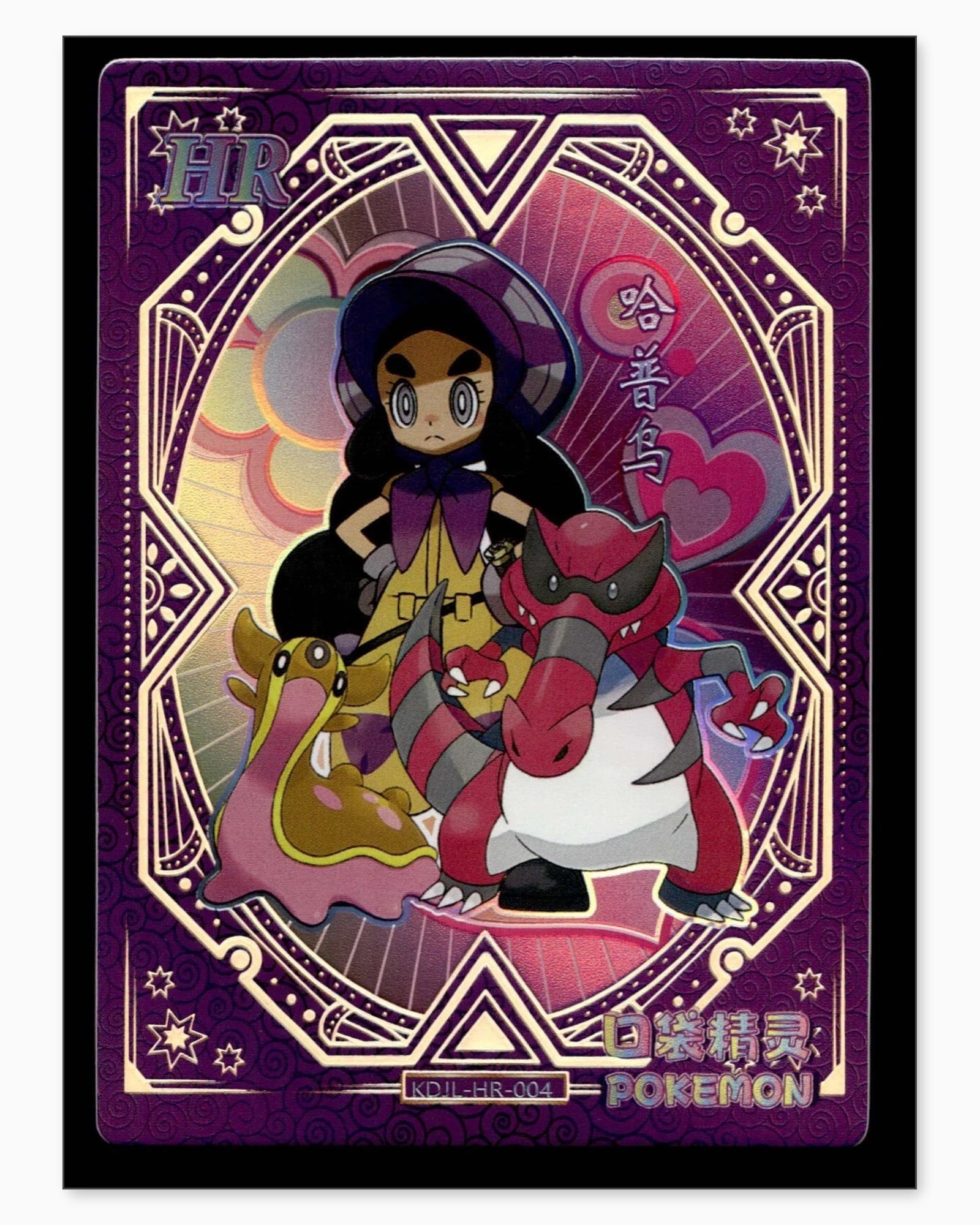 Hapu HR KDJL-HR-004 Baby Eif 1.0 Chinese Collectible Card: We offer combined shipping on multiple items. Buyers may also arrange their own shipping. LiveShipping is a separate and independent option for shipping that is NOT a part of the auction house or thei