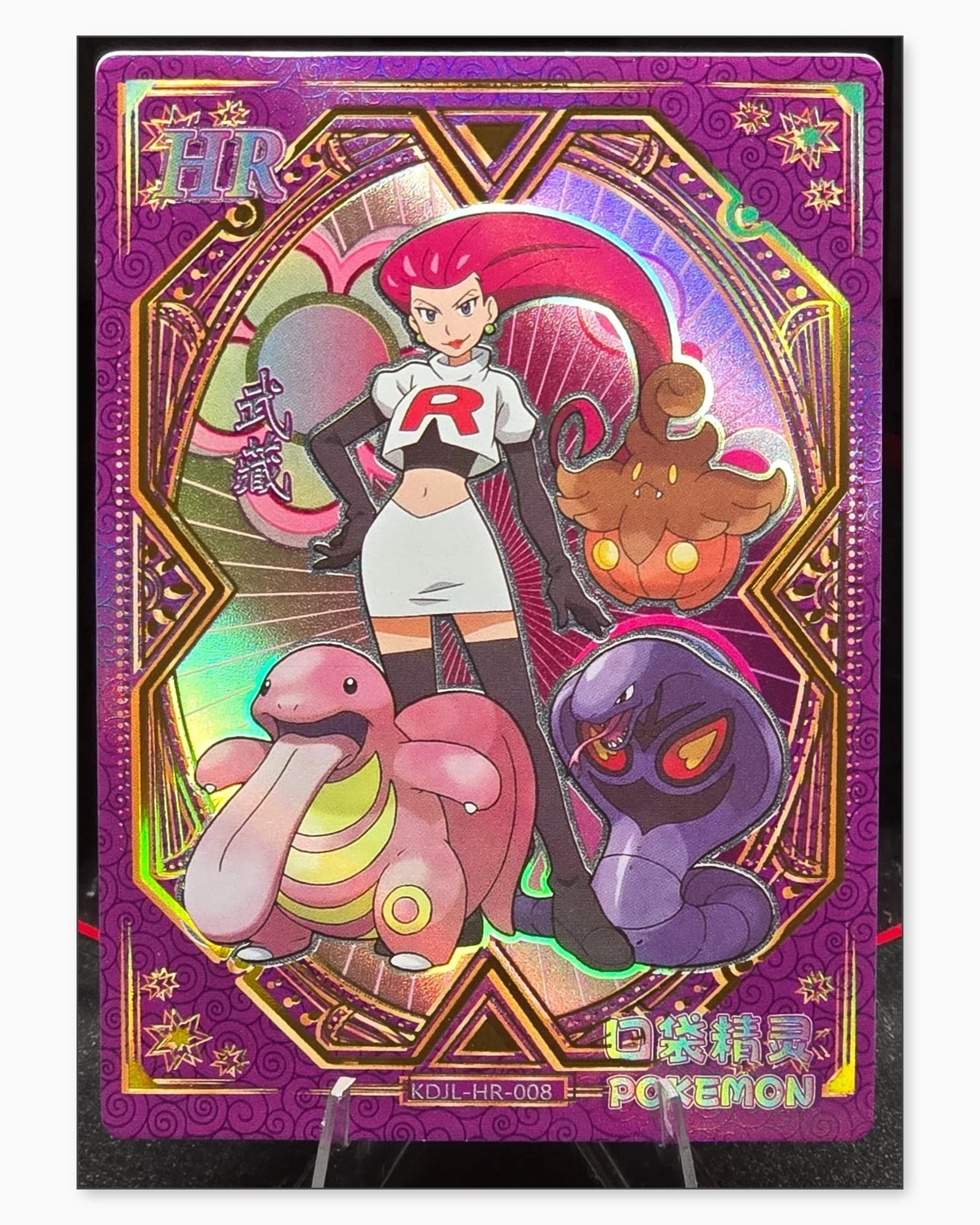 Jessie HR KDJL-HR-008 Baby Eif 1.0 Chinese Collectible Card: We offer combined shipping on multiple items. Buyers may also arrange their own shipping. LiveShipping is a separate and independent option for shipping that is NOT a part of the auction house or thei