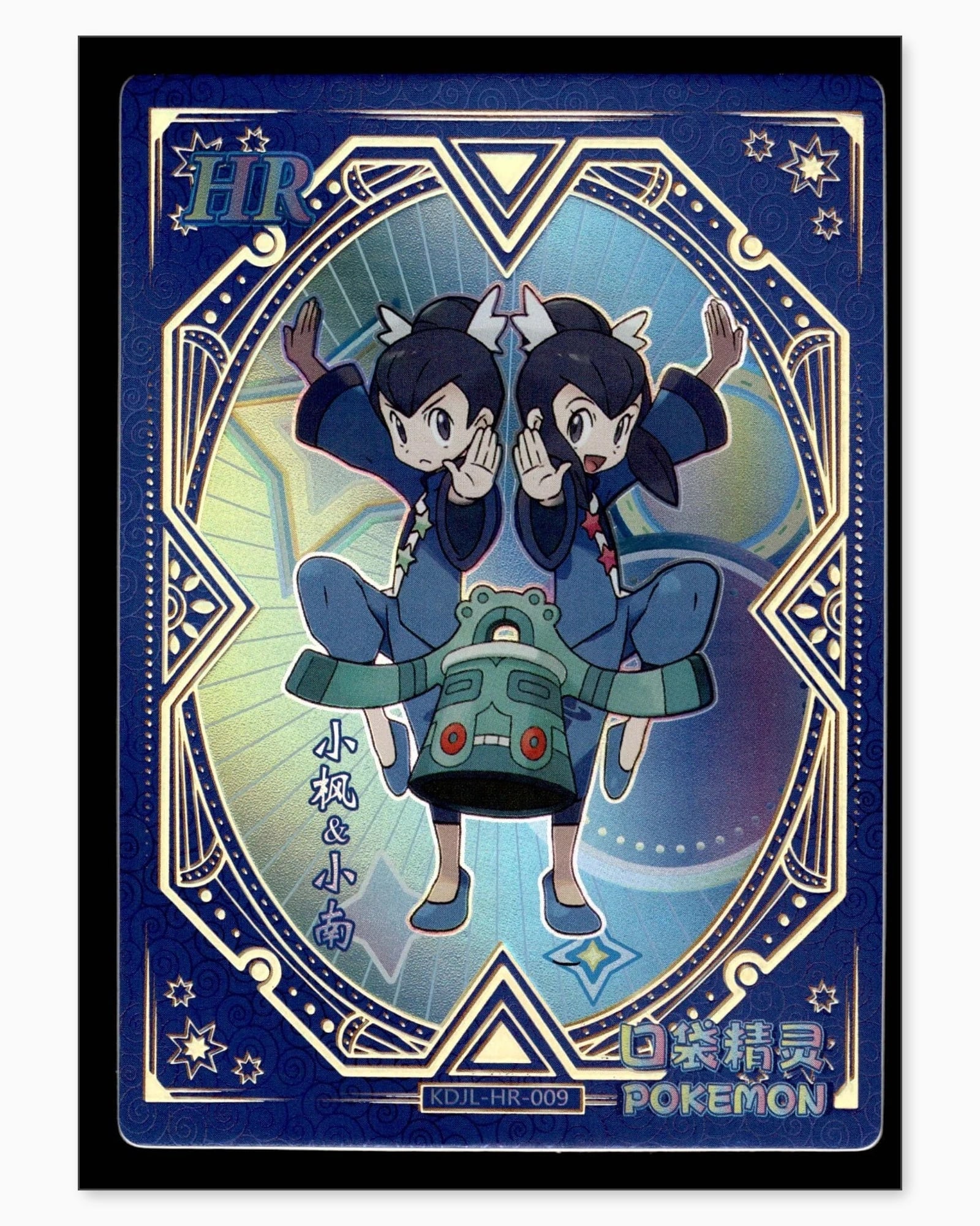 Tate and Liza HR KDJL-HR-009 Baby Eif 1.0 Chinese Collectible Card: We offer combined shipping on multiple items. Buyers may also arrange their own shipping. LiveShipping is a separate and independent option for shipping that is NOT a part of the auction house or thei