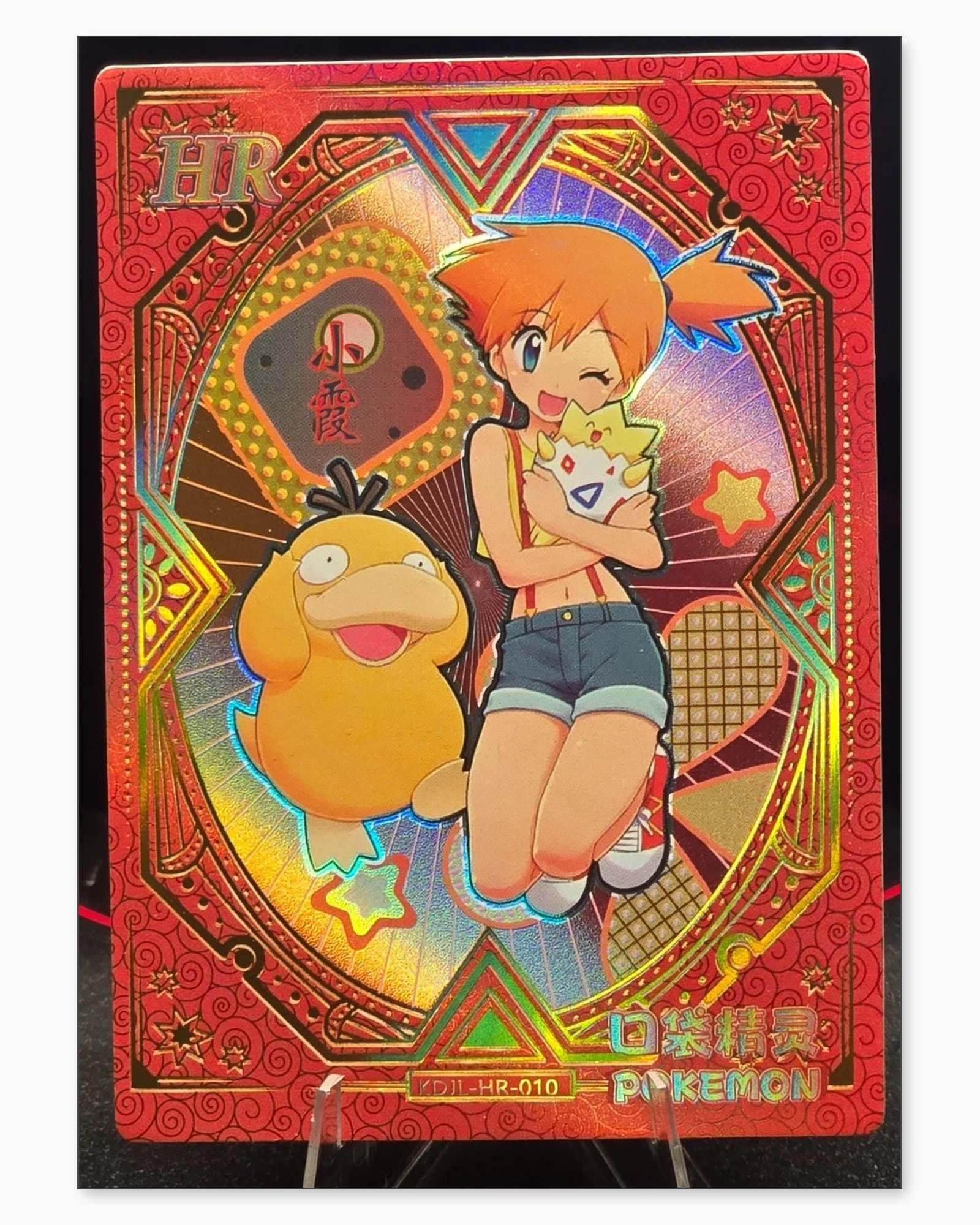 Misty HR KDJL-HR-010 Baby Eif 1.0 Chinese Collectible Card: We offer combined shipping on multiple items. Buyers may also arrange their own shipping. LiveShipping is a separate and independent option for shipping that is NOT a part of the auction house or thei