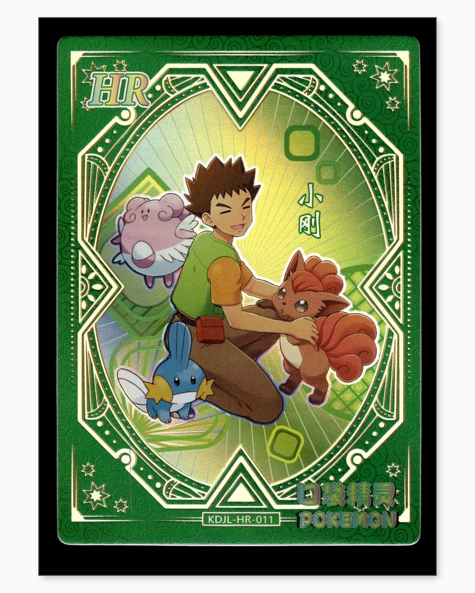 Brock HR KDJL-HR-011 Baby Eif 1.0 Chinese Collectible Card: We offer combined shipping on multiple items. Buyers may also arrange their own shipping. LiveShipping is a separate and independent option for shipping that is NOT a part of the auction house or thei
