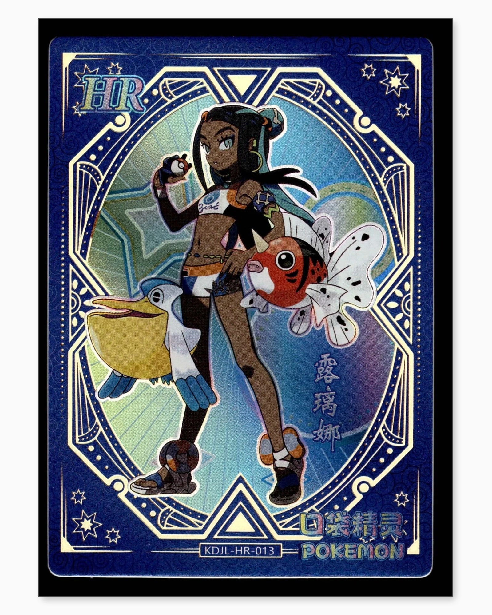 Nessa HR KDJL-HR-013 Baby Eif 1.0 Chinese Collectible Card: We offer combined shipping on multiple items. Buyers may also arrange their own shipping. LiveShipping is a separate and independent option for shipping that is NOT a part of the auction house or thei