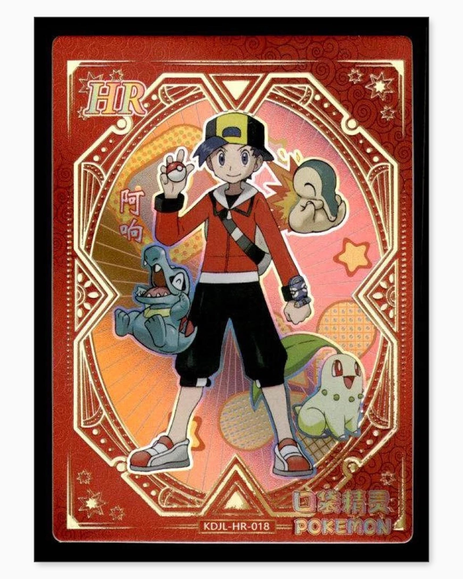 Ethan HR KDJL-HR-018 Baby Eif 1.0 Chinese Collectible Card: We offer combined shipping on multiple items. Buyers may also arrange their own shipping. LiveShipping is a separate and independent option for shipping that is NOT a part of the auction house or thei