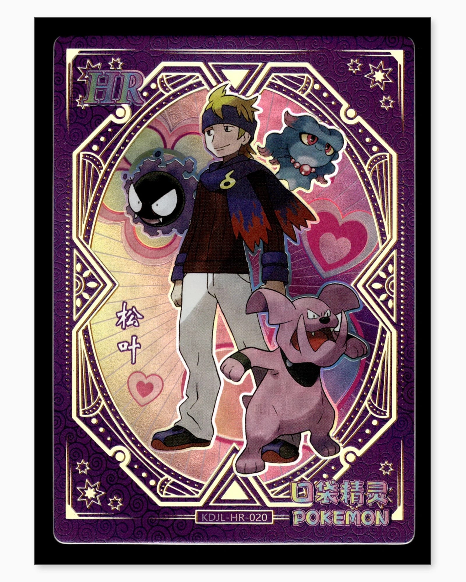 Morty HR KDJL-HR-020 Baby Eif 1.0 Chinese Collectible Card: We offer combined shipping on multiple items. Buyers may also arrange their own shipping. LiveShipping is a separate and independent option for shipping that is NOT a part of the auction house or thei