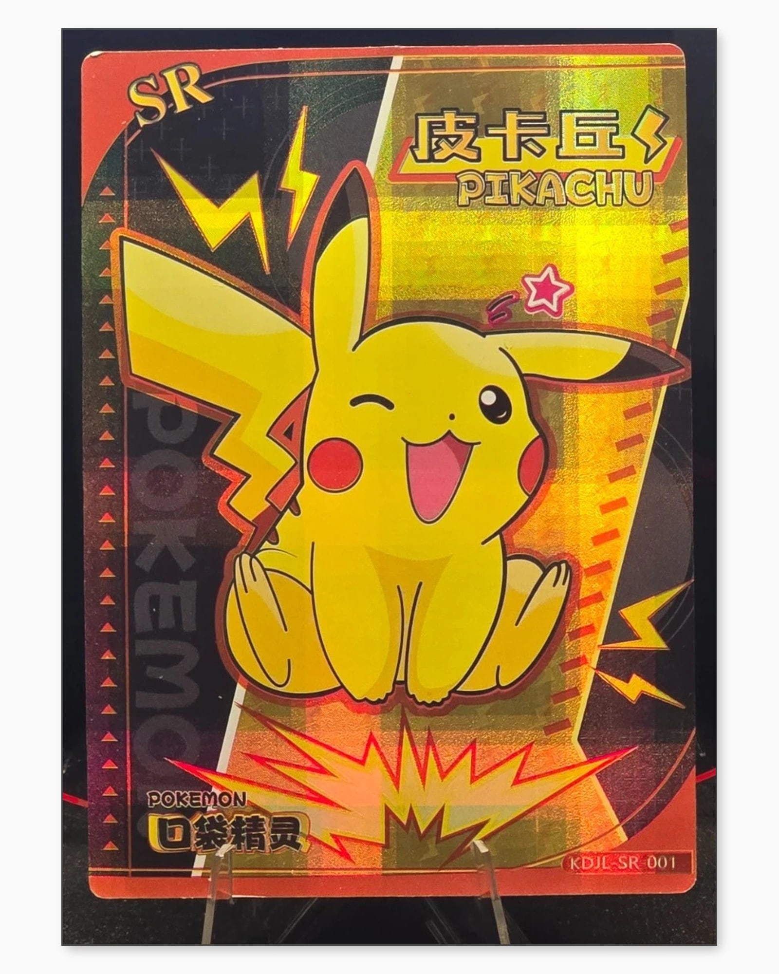 Pikachu SR KDJL-SR-001 Baby Eif 1.0 Chinese Collectible Card: We offer combined shipping on multiple items. Buyers may also arrange their own shipping. LiveShipping is a separate and independent option for shipping that is NOT a part of the auction house or thei