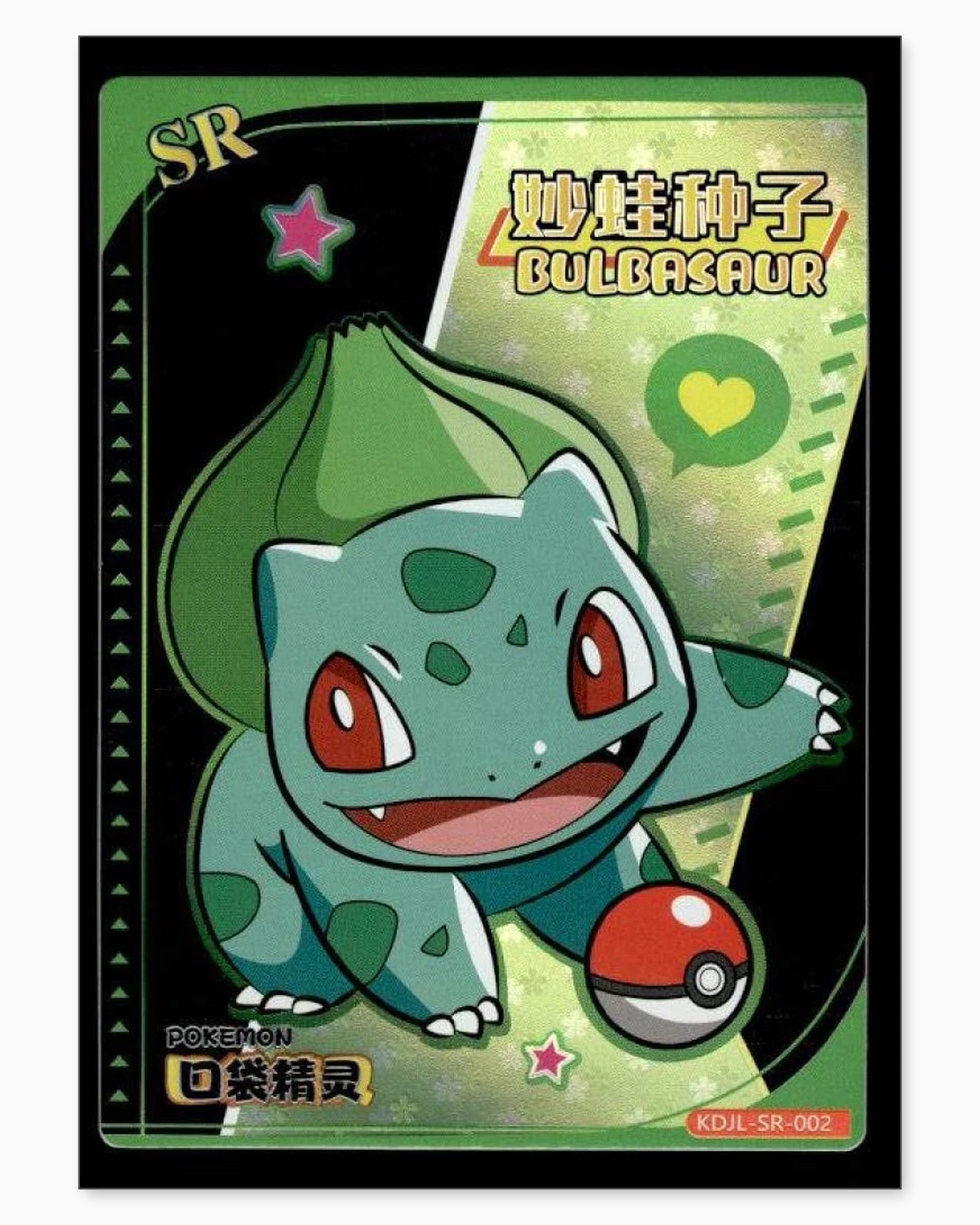 Bulbasaur SR KDJL-SR-002 Baby Eif 1.0 Chinese Collectible Card: We offer combined shipping on multiple items. Buyers may also arrange their own shipping. LiveShipping is a separate and independent option for shipping that is NOT a part of the auction house or thei