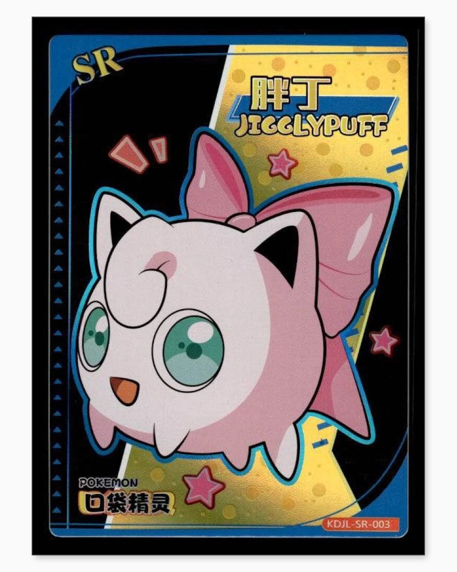 Jigglypuff SR KDJL-SR-003 Baby Eif 1.0 Chinese Collectible Card: We offer combined shipping on multiple items. Buyers may also arrange their own shipping. LiveShipping is a separate and independent option for shipping that is NOT a part of the auction house or thei