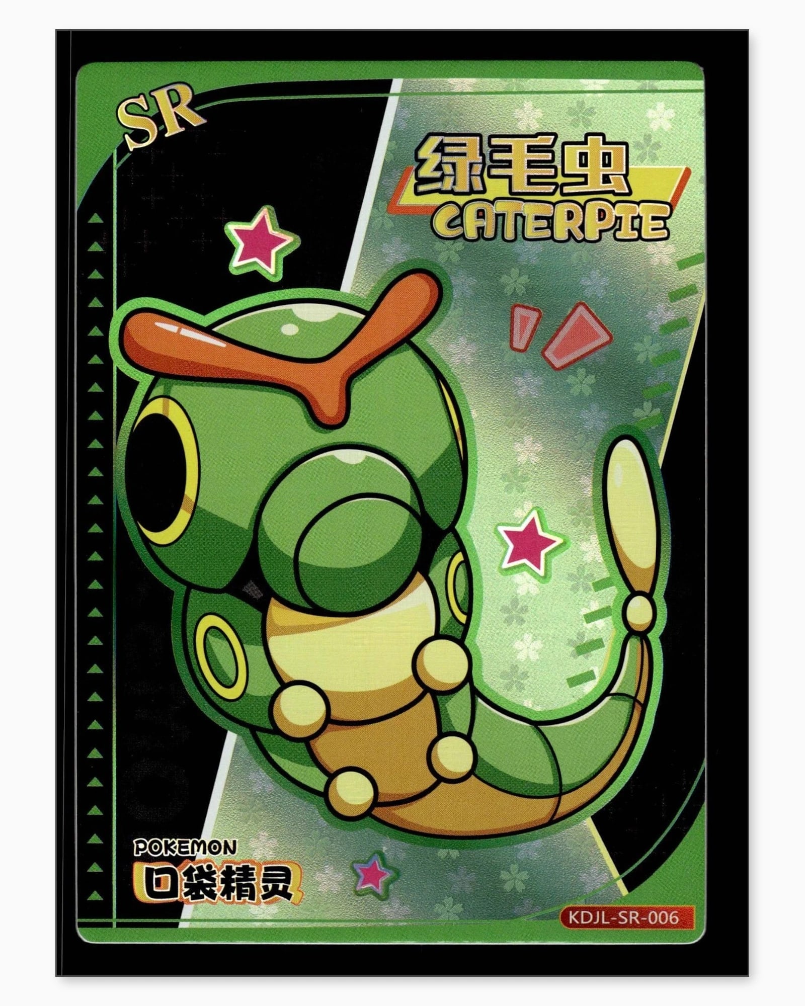 Caterpie SR KDJL-SR-006 Baby Eif 1.0 Chinese Collectible Card: We offer combined shipping on multiple items. Buyers may also arrange their own shipping. LiveShipping is a separate and independent option for shipping that is NOT a part of the auction house or thei