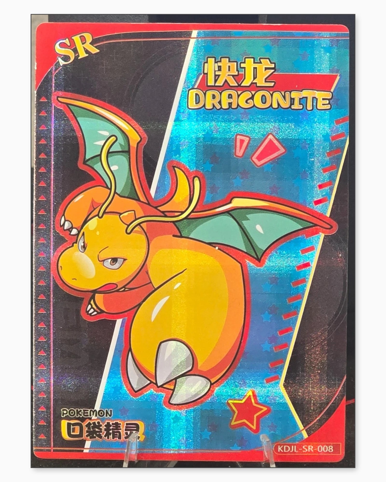 Dragonite SR KDJL-SR-008 Baby Eif 1.0 Chinese Collectible Card: We offer combined shipping on multiple items. Buyers may also arrange their own shipping. LiveShipping is a separate and independent option for shipping that is NOT a part of the auction house or thei