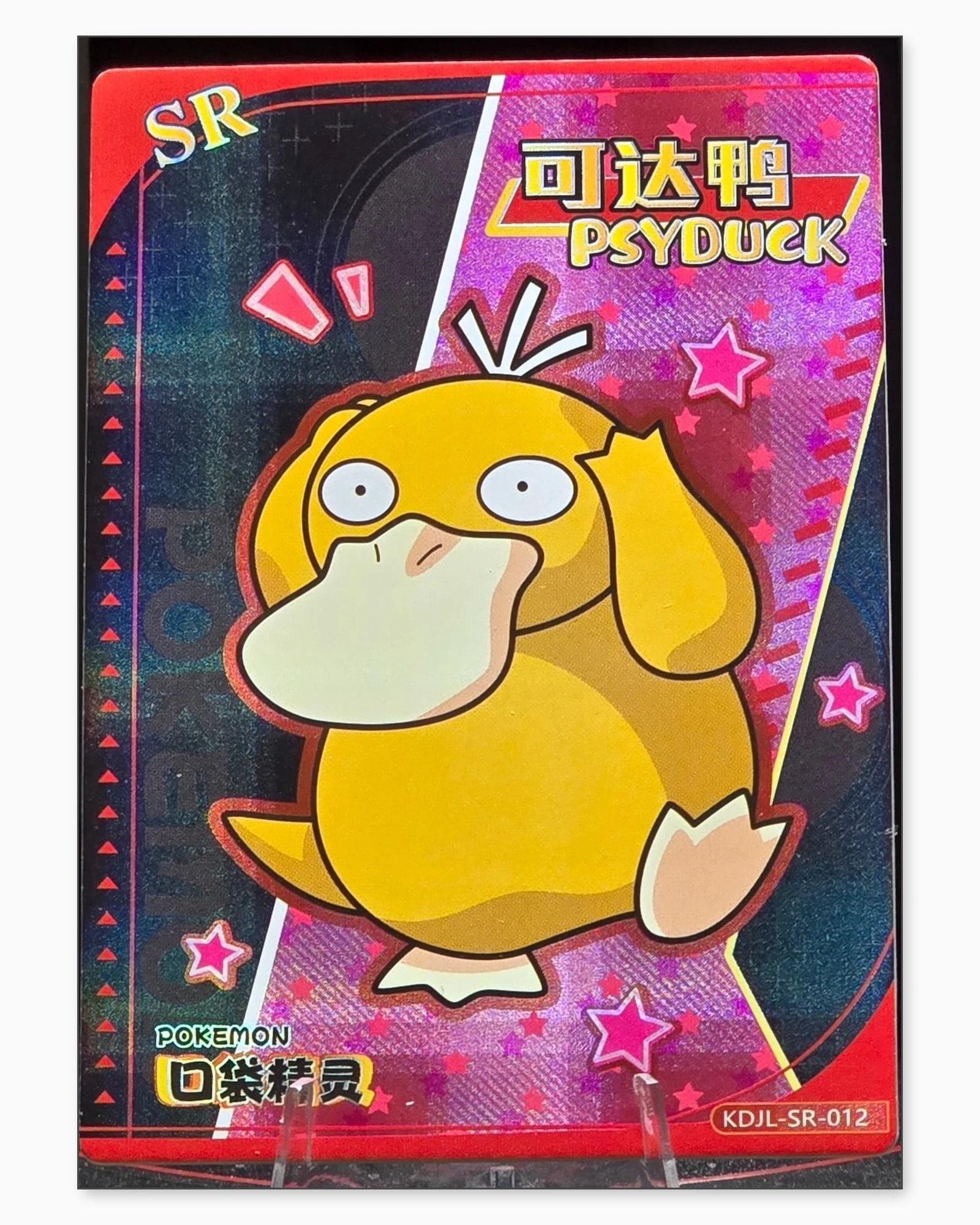 Psyduck SR KDJL-SR-012 Baby Eif 1.0 Chinese Collectible Card: We offer combined shipping on multiple items. Buyers may also arrange their own shipping. LiveShipping is a separate and independent option for shipping that is NOT a part of the auction house or thei