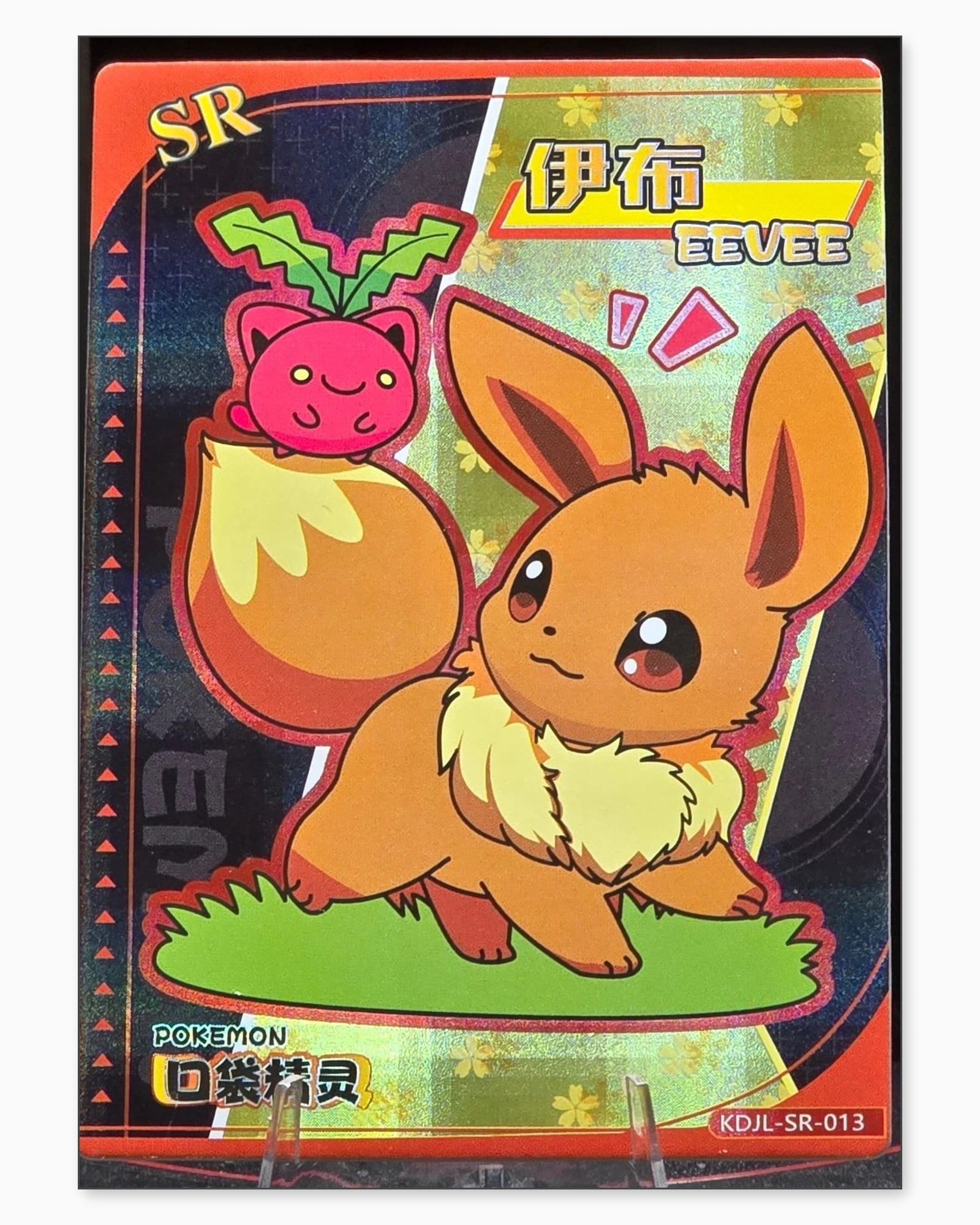Eevee SR KDJL-SR-013 Baby Eif 1.0 Chinese Collectible Card: We offer combined shipping on multiple items. Buyers may also arrange their own shipping. LiveShipping is a separate and independent option for shipping that is NOT a part of the auction house or thei
