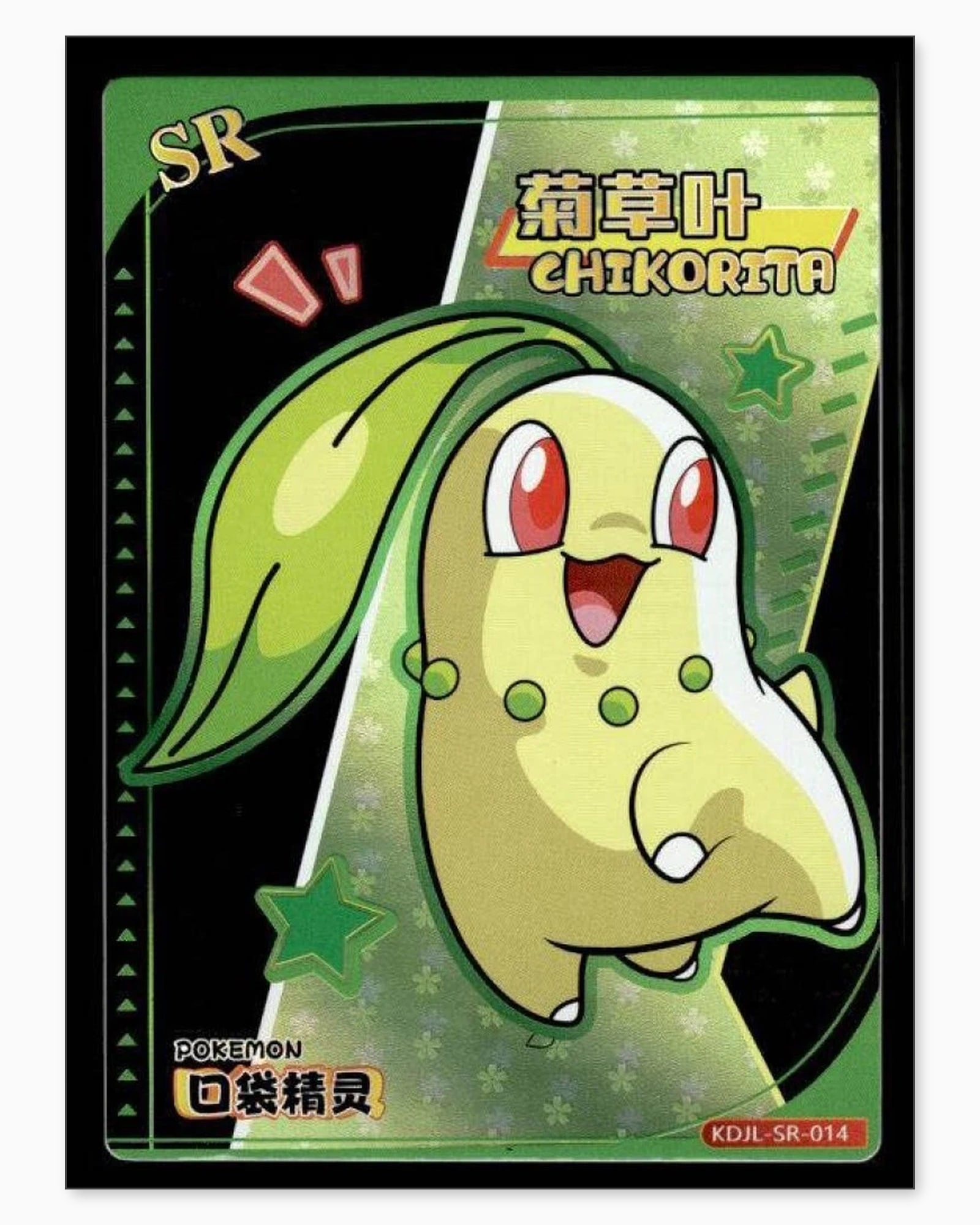 Chikorita SR KDJL-SR-014 Baby Eif 1.0 Chinese Collectible Card: We offer combined shipping on multiple items. Buyers may also arrange their own shipping. LiveShipping is a separate and independent option for shipping that is NOT a part of the auction house or thei
