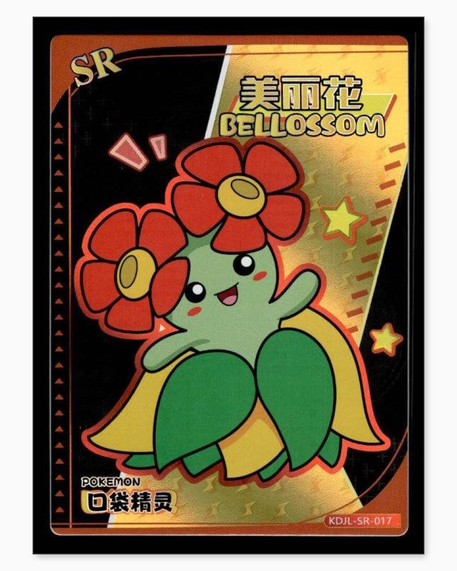 Bellossom SR KDJL-SR-017 Baby Eif 1.0 Chinese Collectible Card: We offer combined shipping on multiple items. Buyers may also arrange their own shipping. LiveShipping is a separate and independent option for shipping that is NOT a part of the auction house or thei