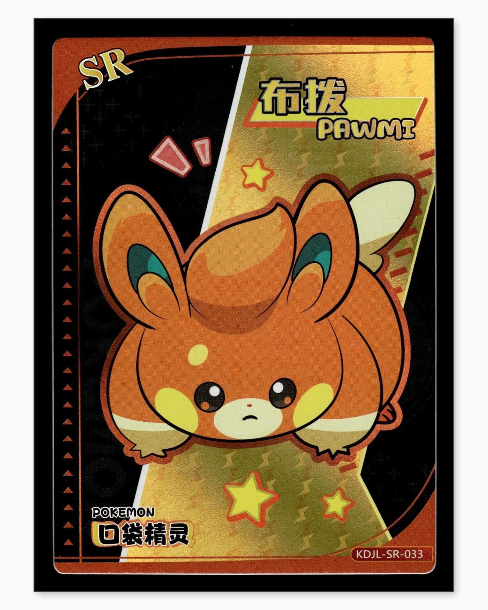 Pawmi SR KDJL-SR-033 Baby Eif 1.0 Chinese Collectible Card: We offer combined shipping on multiple items. Buyers may also arrange their own shipping. LiveShipping is a separate and independent option for shipping that is NOT a part of the auction house or thei