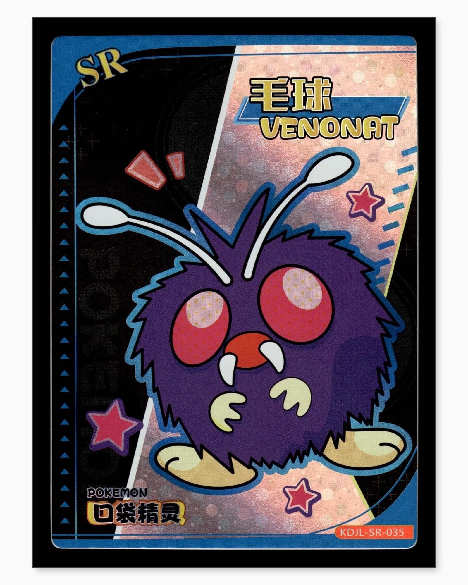 Venonat SR KDJL-SR-035 Baby Eif 1.0 Chinese Collectible Card: We offer combined shipping on multiple items. Buyers may also arrange their own shipping. LiveShipping is a separate and independent option for shipping that is NOT a part of the auction house or thei