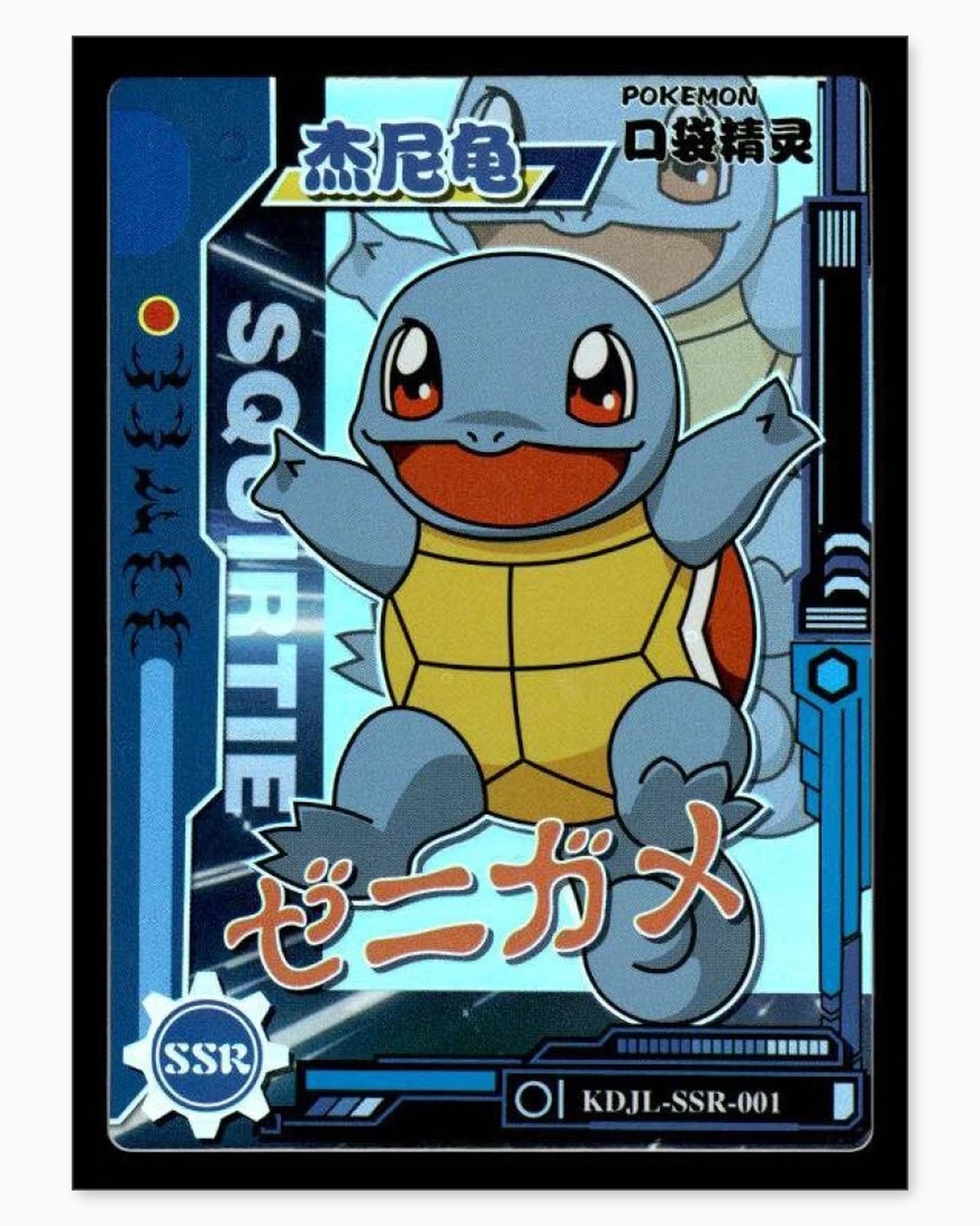 Squirtle SSR KDJL-SSR-001 Baby Eif 1.0 Chinese Collectible Card: We offer combined shipping on multiple items. Buyers may also arrange their own shipping. LiveShipping is a separate and independent option for shipping that is NOT a part of the auction house or thei