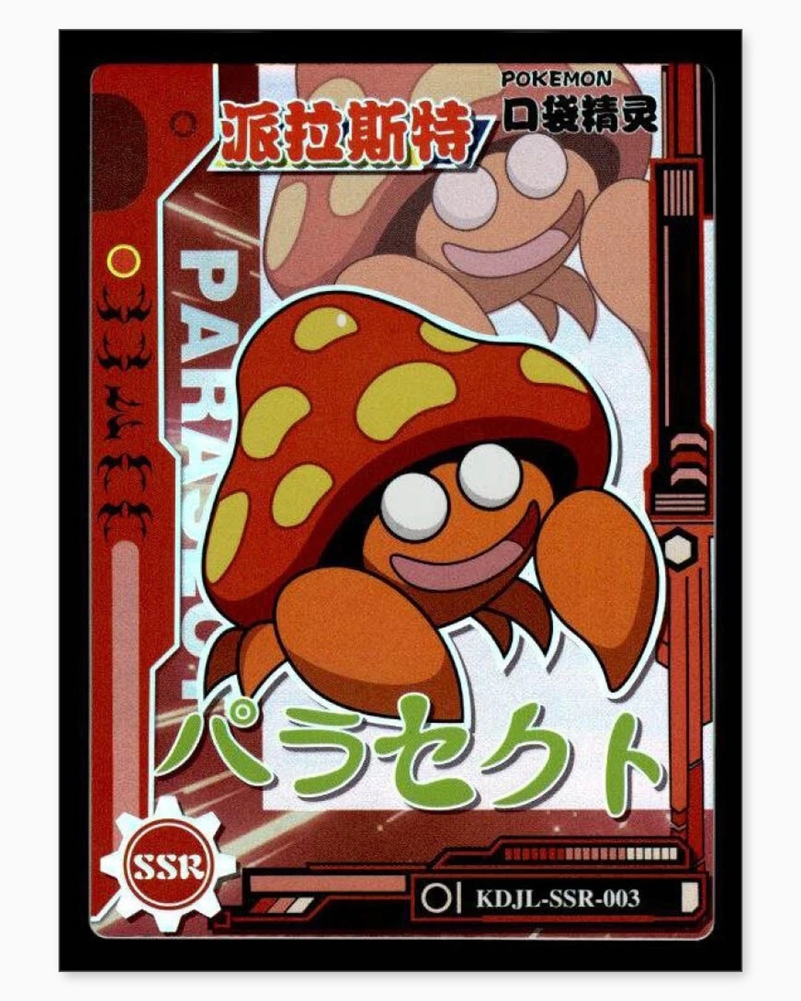 Parasect SSR KDJL-SSR-003 Baby Eif 1.0 Chinese Collectible Card: We offer combined shipping on multiple items. Buyers may also arrange their own shipping. LiveShipping is a separate and independent option for shipping that is NOT a part of the auction house or thei