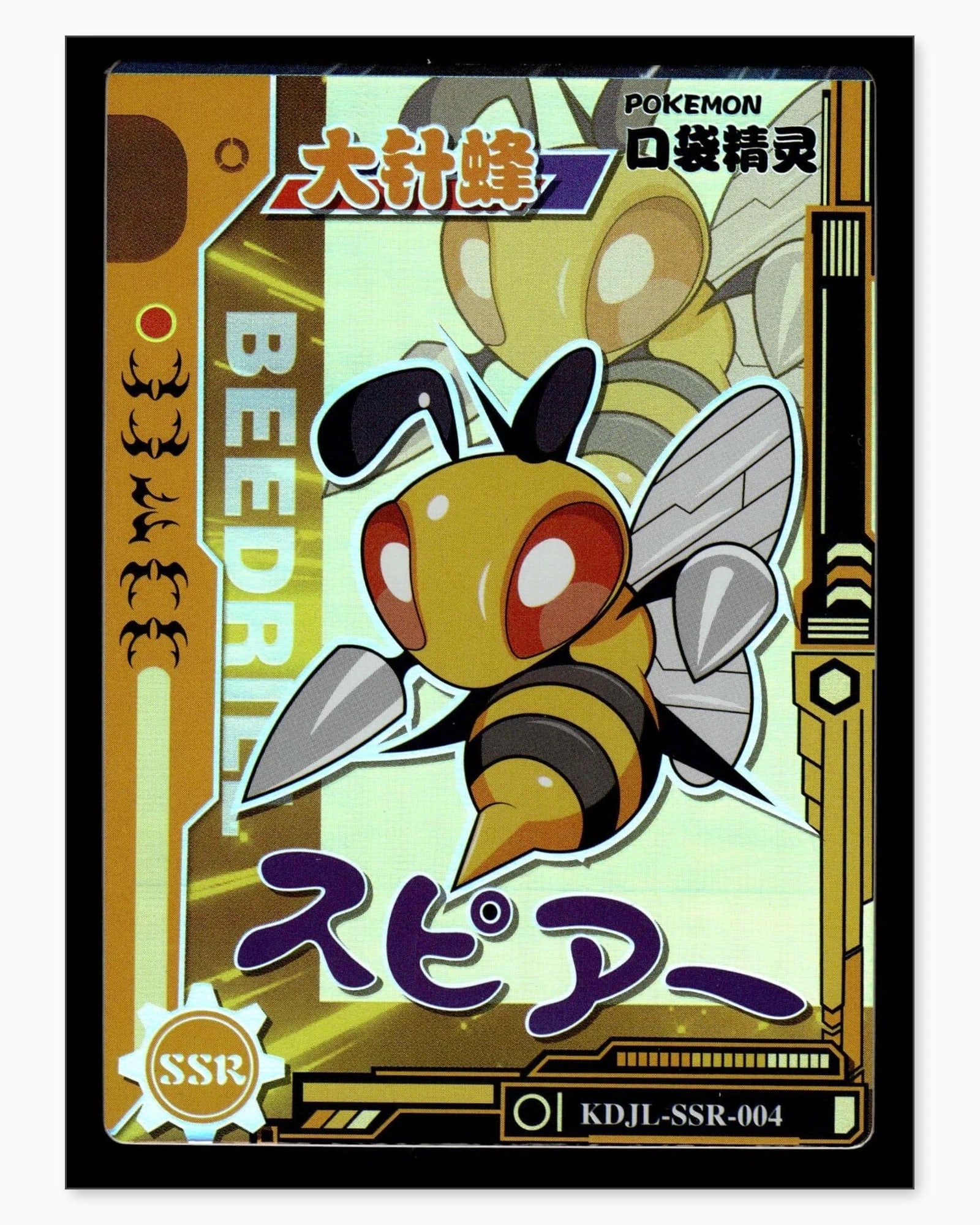Beedrill SSR KDJL-SSR-004 Baby Eif 1.0 Chinese Collectible Card: We offer combined shipping on multiple items. Buyers may also arrange their own shipping. LiveShipping is a separate and independent option for shipping that is NOT a part of the auction house or thei