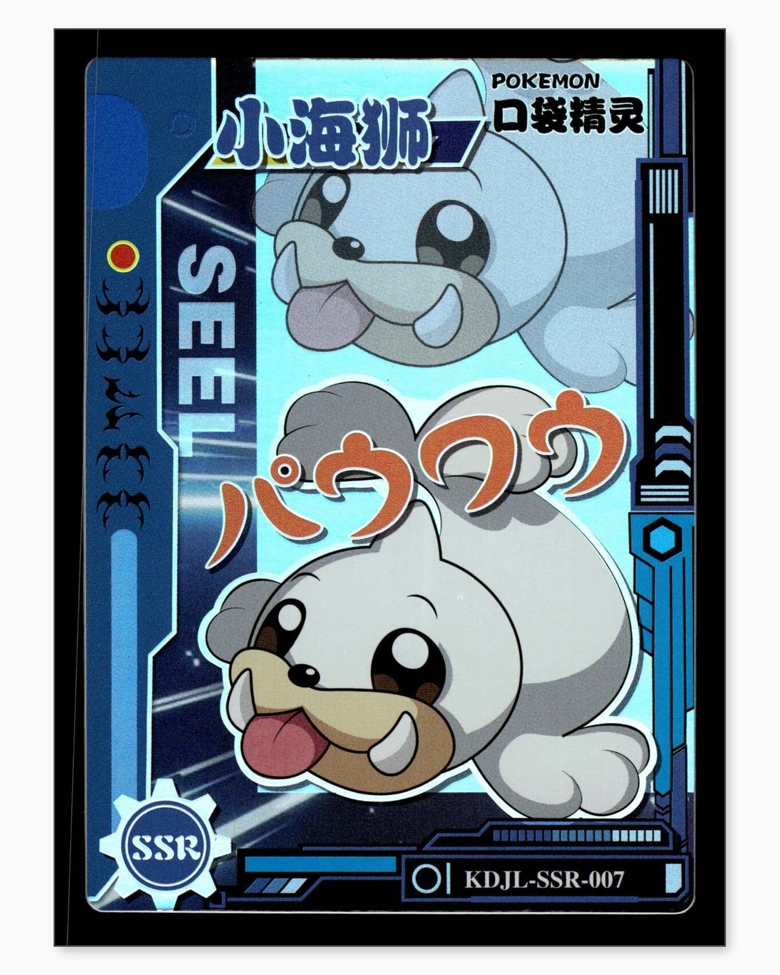 Seel SSR KDJL-SSR-007 Baby Eif 1.0 Chinese Collectible Card: We offer combined shipping on multiple items. Buyers may also arrange their own shipping. LiveShipping is a separate and independent option for shipping that is NOT a part of the auction house or thei