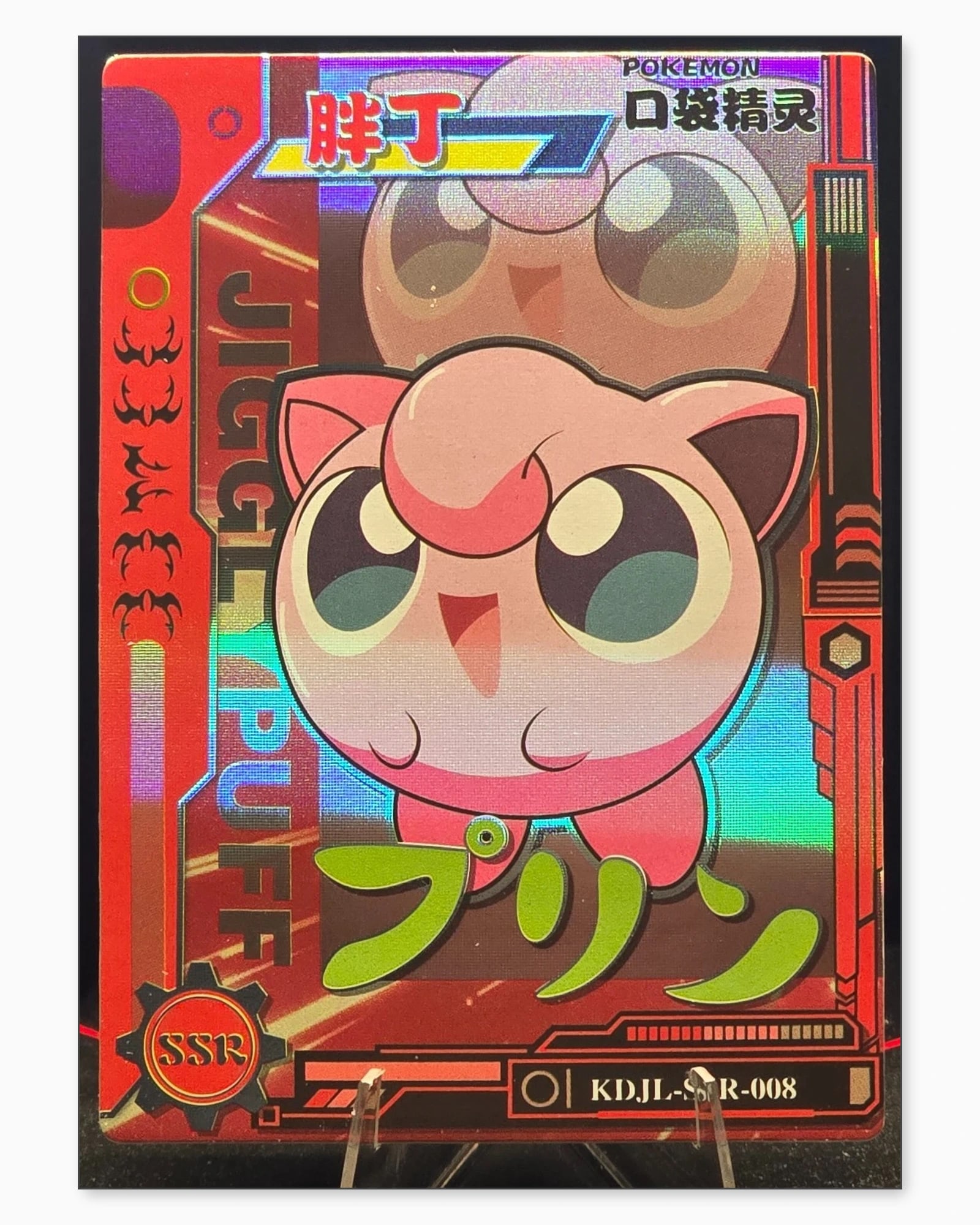 Jigglypuff SSR KDJL-SSR-008 Baby Eif 1.0 Chinese Collectible Card: We offer combined shipping on multiple items. Buyers may also arrange their own shipping. LiveShipping is a separate and independent option for shipping that is NOT a part of the auction house or thei