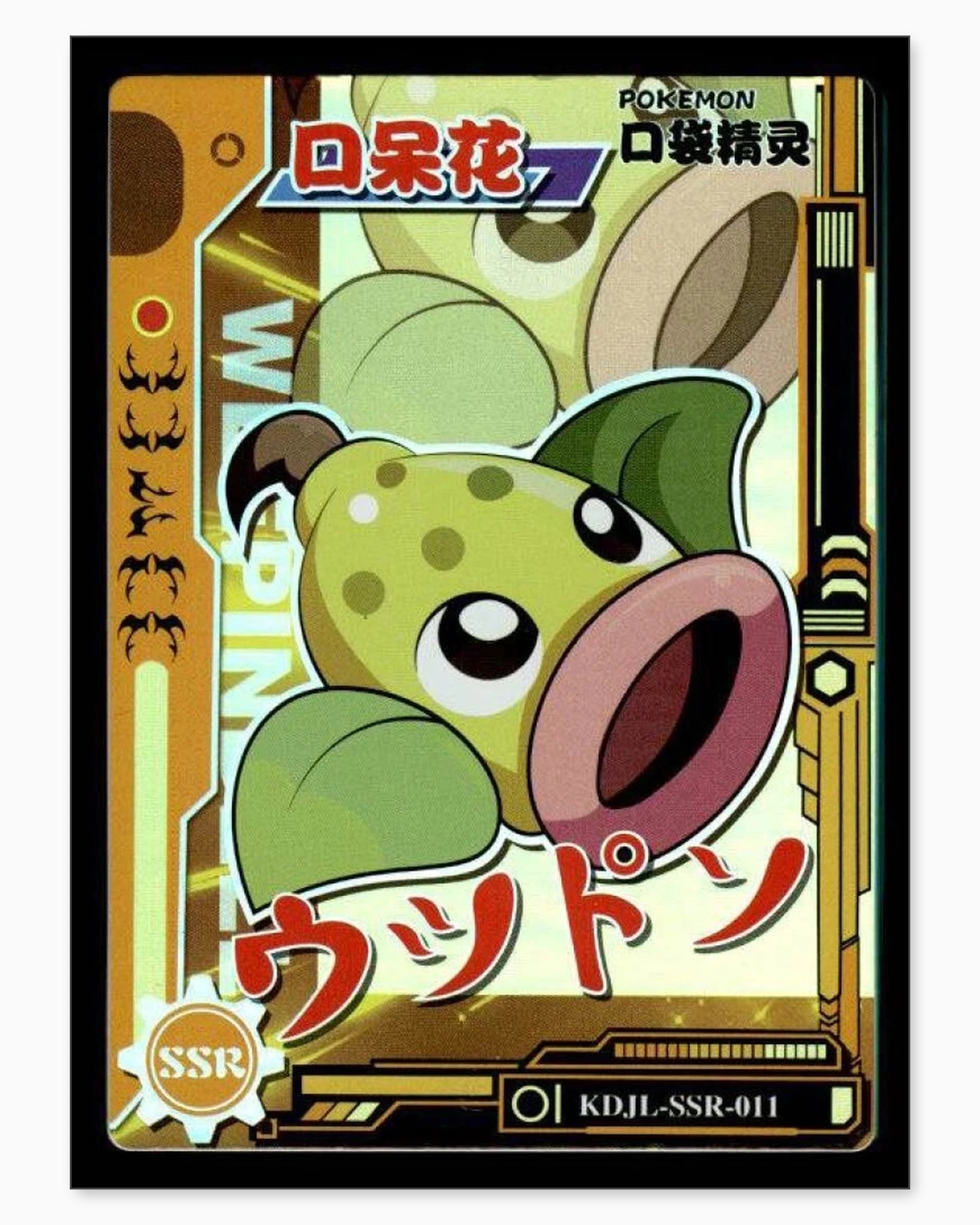Weepinbell SSR KDJL-SSR-011 Baby Eif 1.0 Chinese Collectible Card: We offer combined shipping on multiple items. Buyers may also arrange their own shipping. LiveShipping is a separate and independent option for shipping that is NOT a part of the auction house or thei