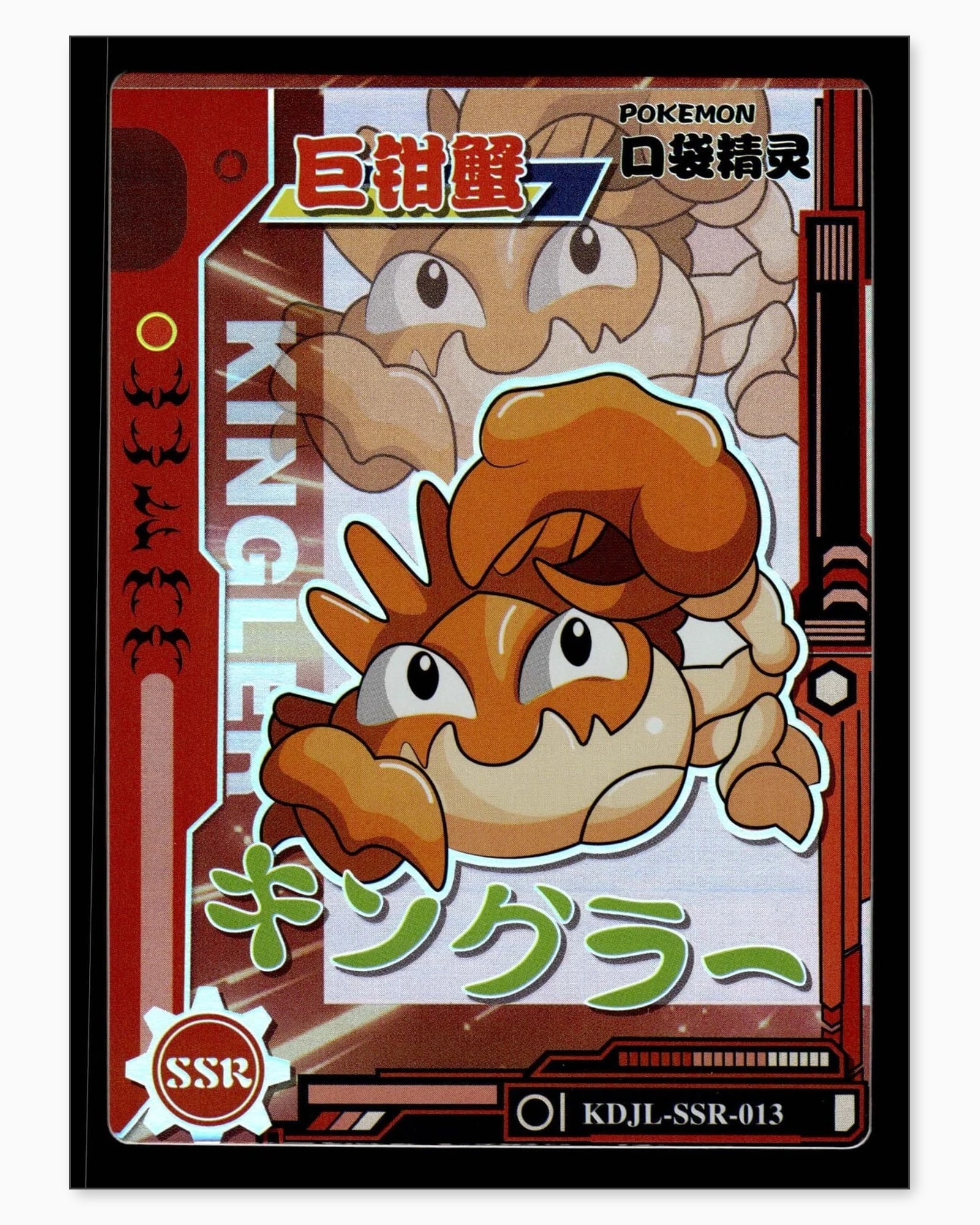 Kingler SSR KDJL-SSR-013 Baby Eif 1.0 Chinese Collectible Card: We offer combined shipping on multiple items. Buyers may also arrange their own shipping. LiveShipping is a separate and independent option for shipping that is NOT a part of the auction house or thei