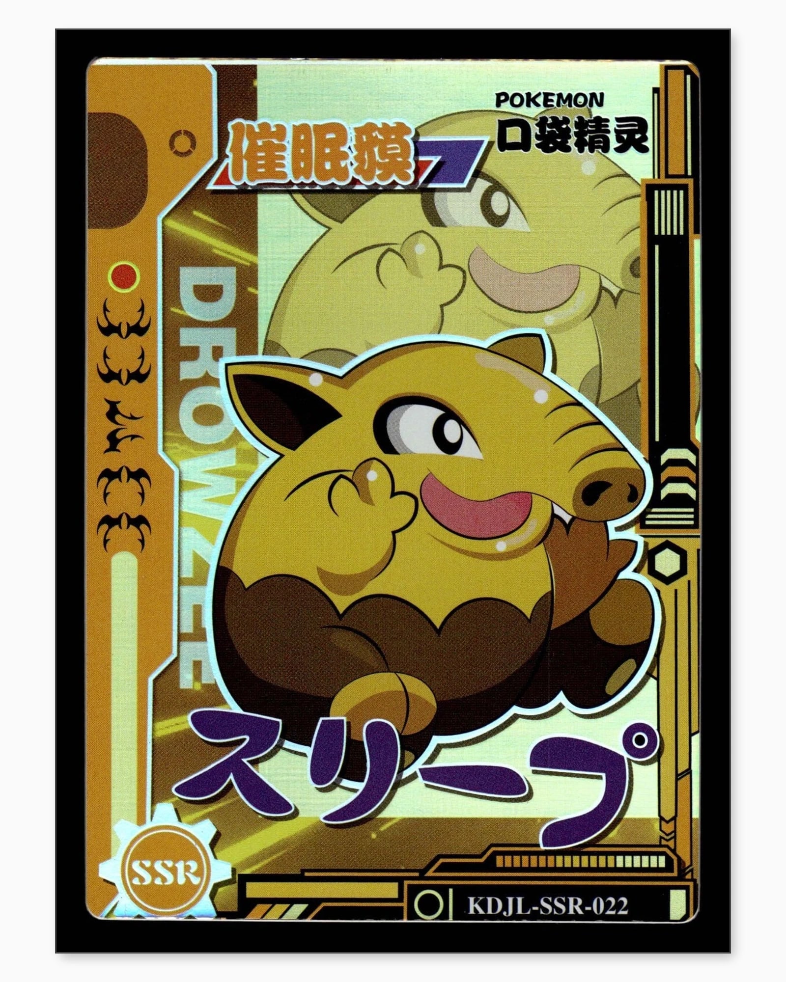 Drowzee SSR KDJL-SSR-022 Baby Eif 1.0 Chinese Collectible Card: We offer combined shipping on multiple items. Buyers may also arrange their own shipping. LiveShipping is a separate and independent option for shipping that is NOT a part of the auction house or thei