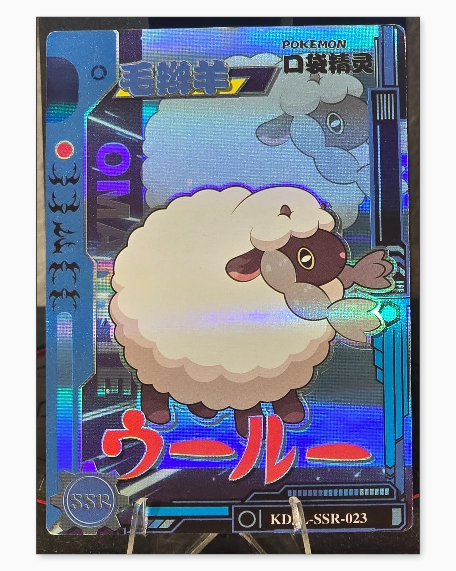 Wooloo SSR KDJL-SSR-023 Baby Eif 1.0 Chinese Collectible Card: We offer combined shipping on multiple items. Buyers may also arrange their own shipping. LiveShipping is a separate and independent option for shipping that is NOT a part of the auction house or thei