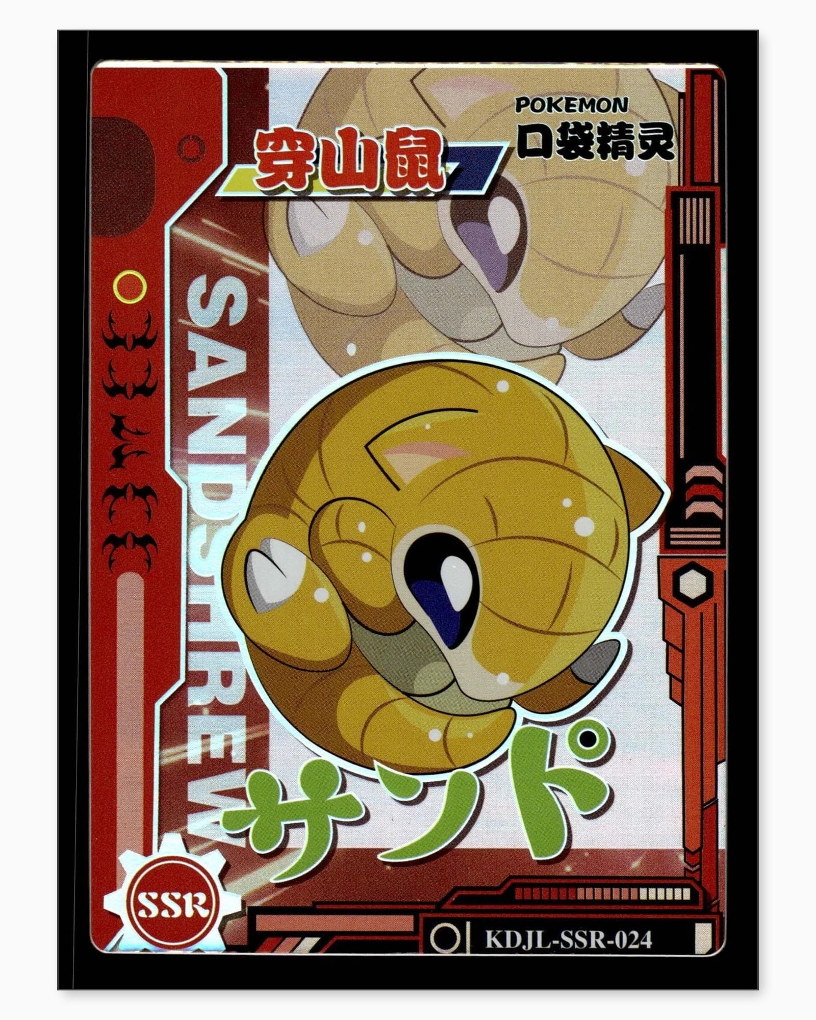 Sandshrew SSR KDJL-SSR-024 Baby Eif 1.0 Chinese Collectible Card: We offer combined shipping on multiple items. Buyers may also arrange their own shipping. LiveShipping is a separate and independent option for shipping that is NOT a part of the auction house or thei