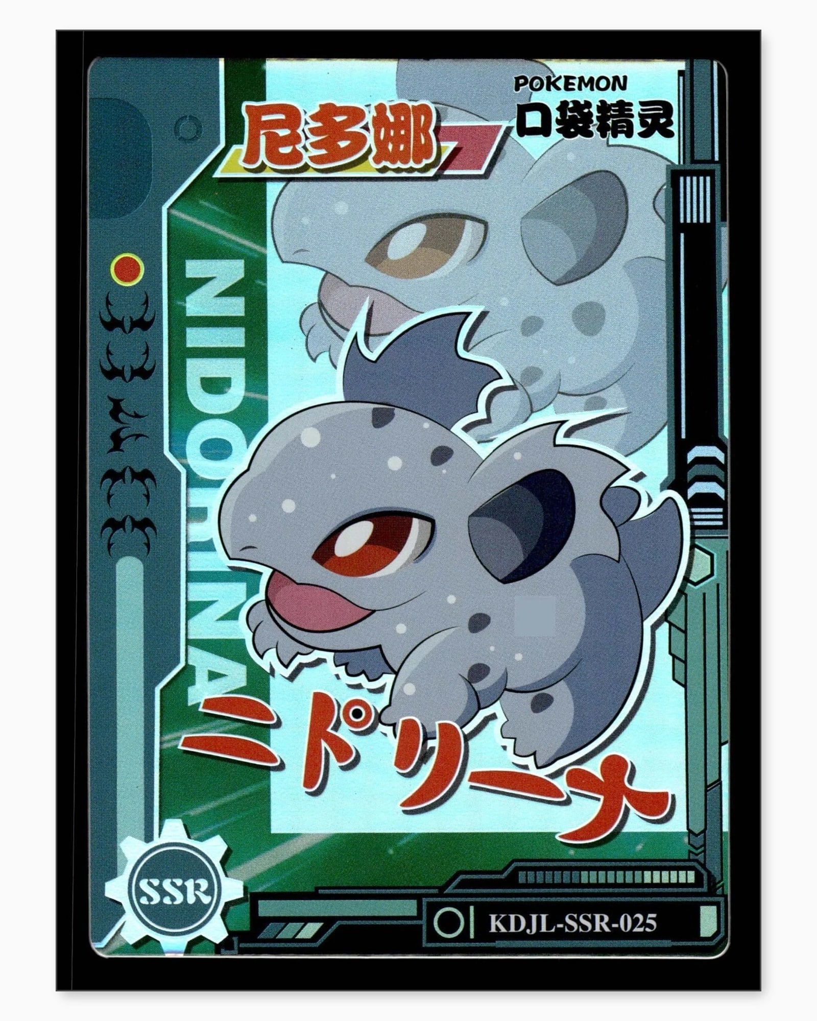 Nidorina SSR KDJL-SSR-025 Baby Eif 1.0 Chinese Collectible Card: We offer combined shipping on multiple items. Buyers may also arrange their own shipping. LiveShipping is a separate and independent option for shipping that is NOT a part of the auction house or thei